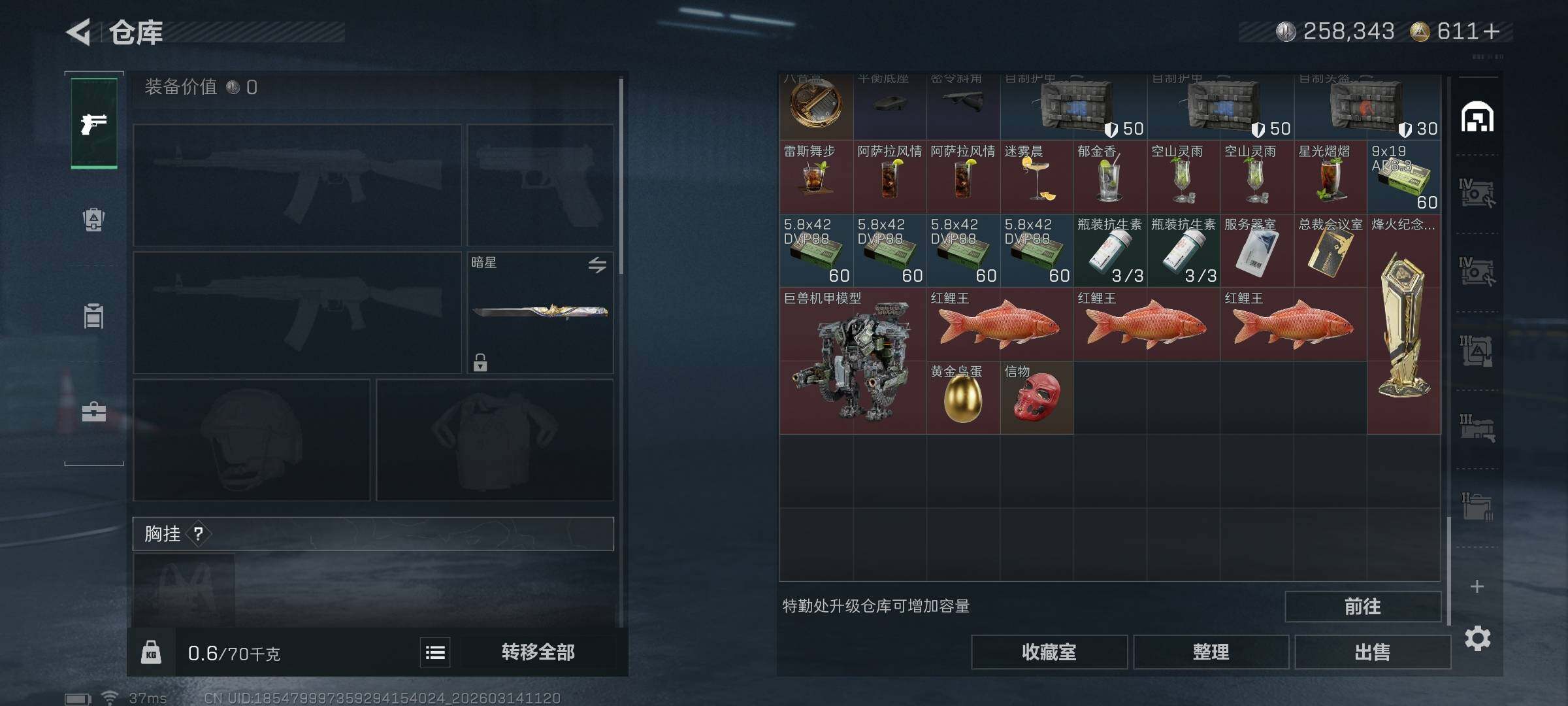 SJZQM468357三角洲行动账号详情图8