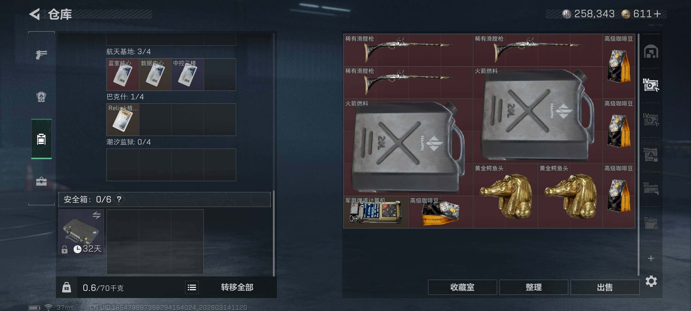 SJZQM468357三角洲行动账号详情图9