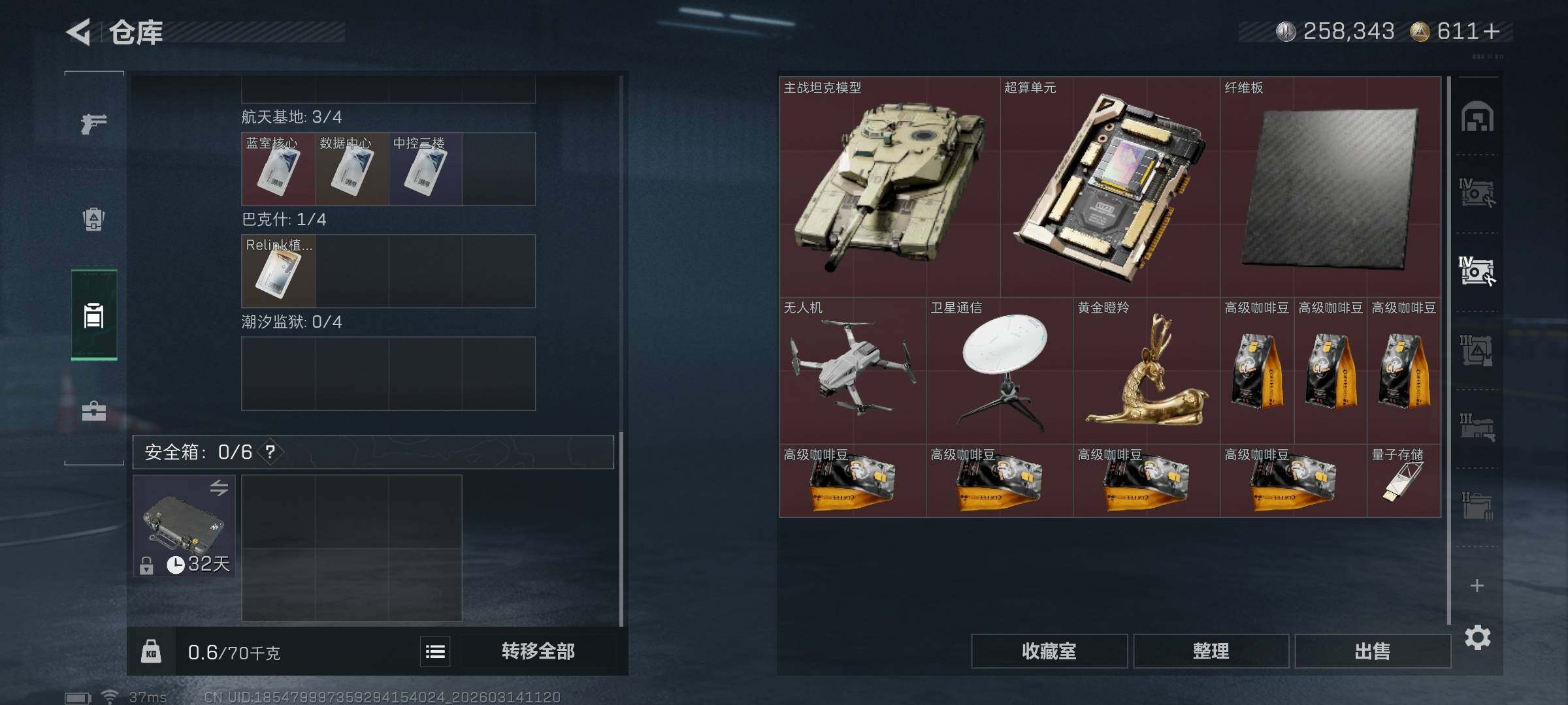 SJZQM468357三角洲行动账号详情图10