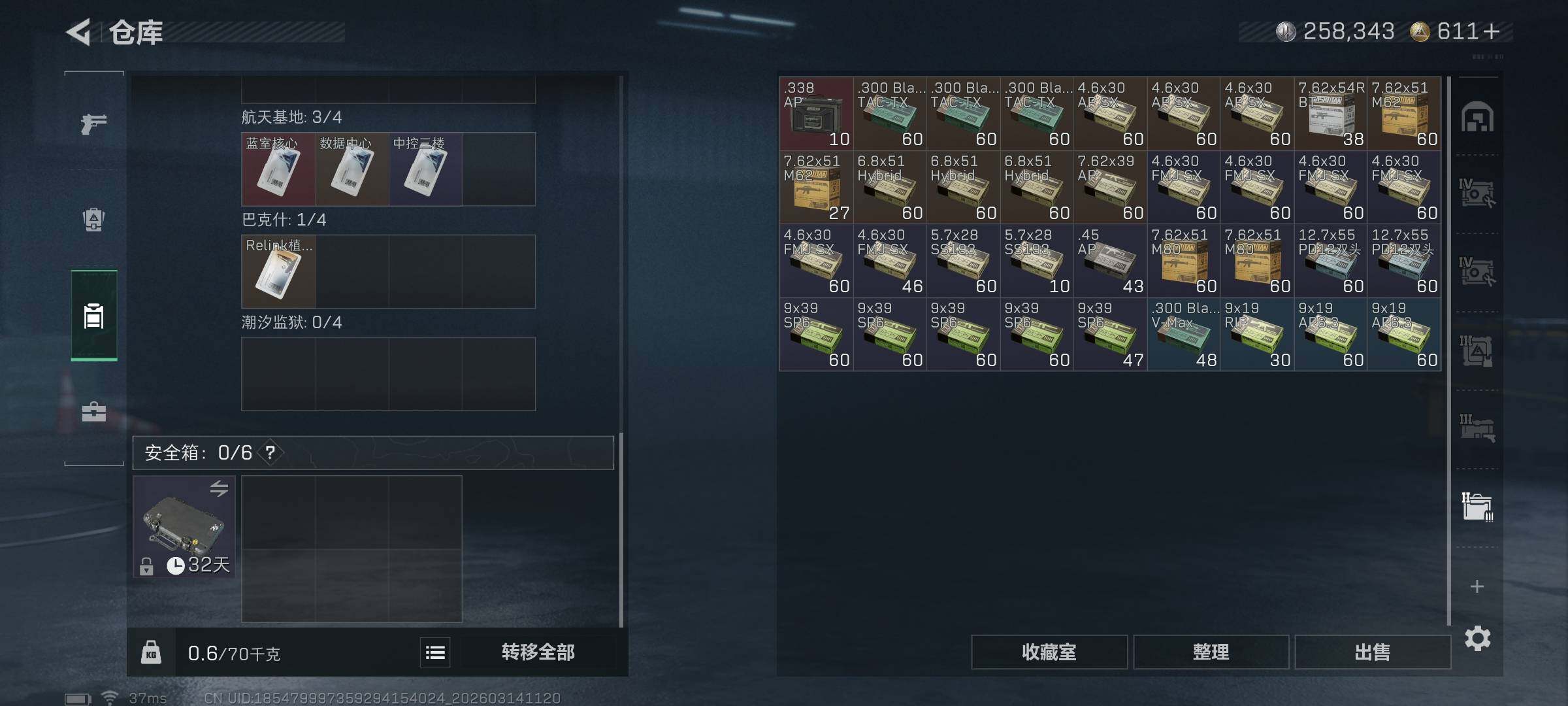 SJZQM468357三角洲行动账号详情图11