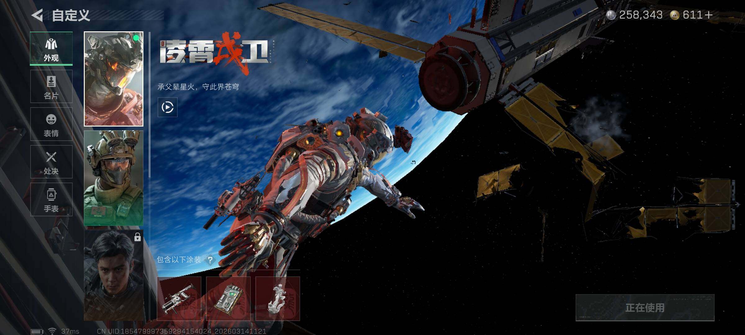 SJZQM468357三角洲行动账号详情图14