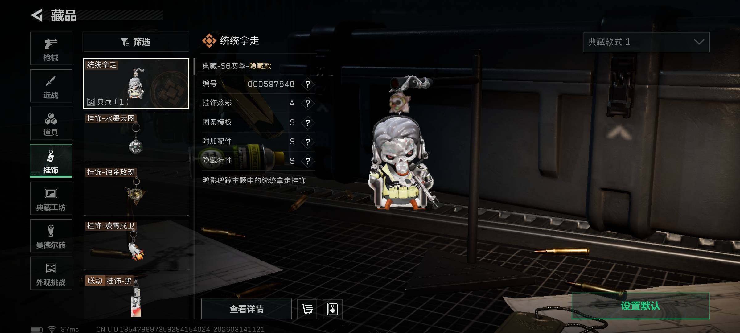 SJZQM468357三角洲行动账号详情图23