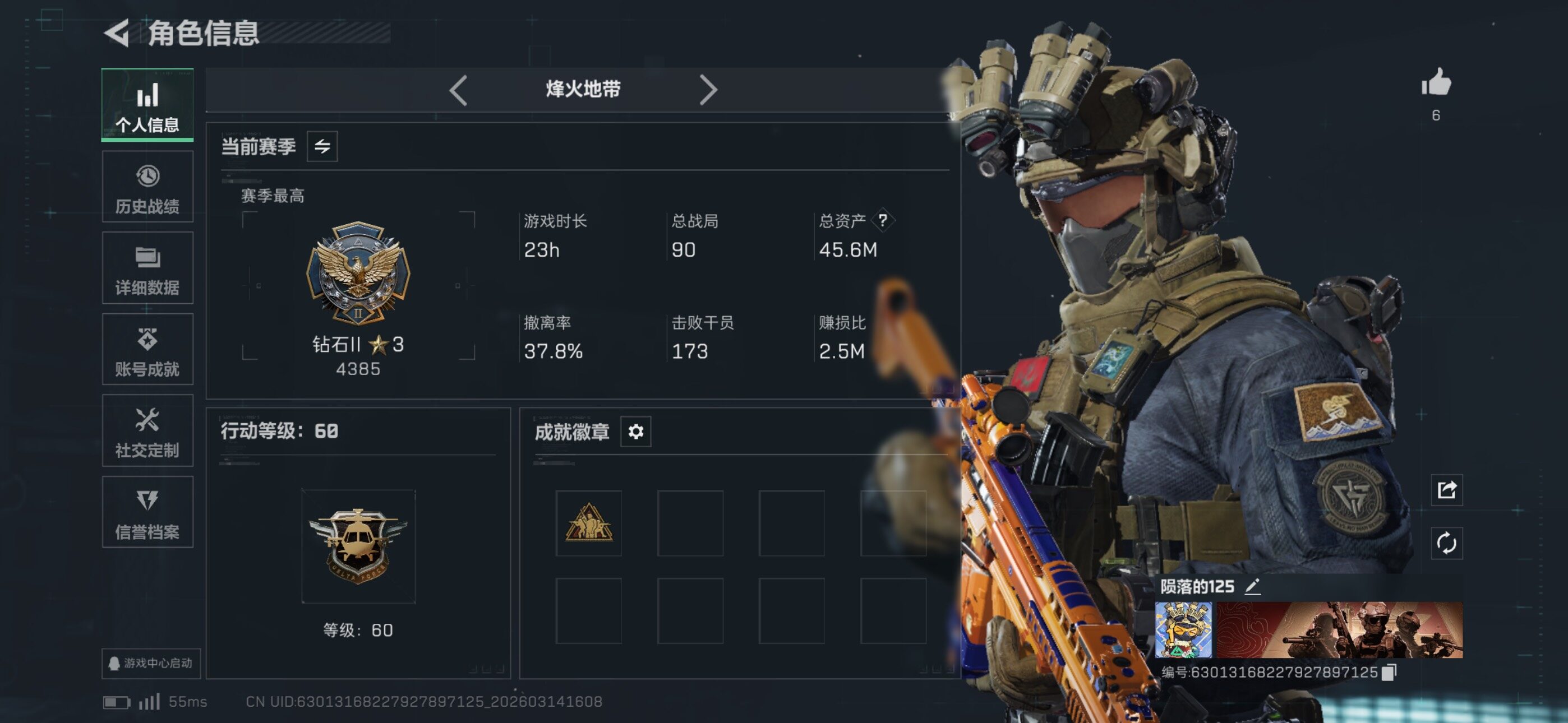 SJZCMW470872三角洲行动账号详情图4 SJZCMW470872三角洲行动账号详情图4