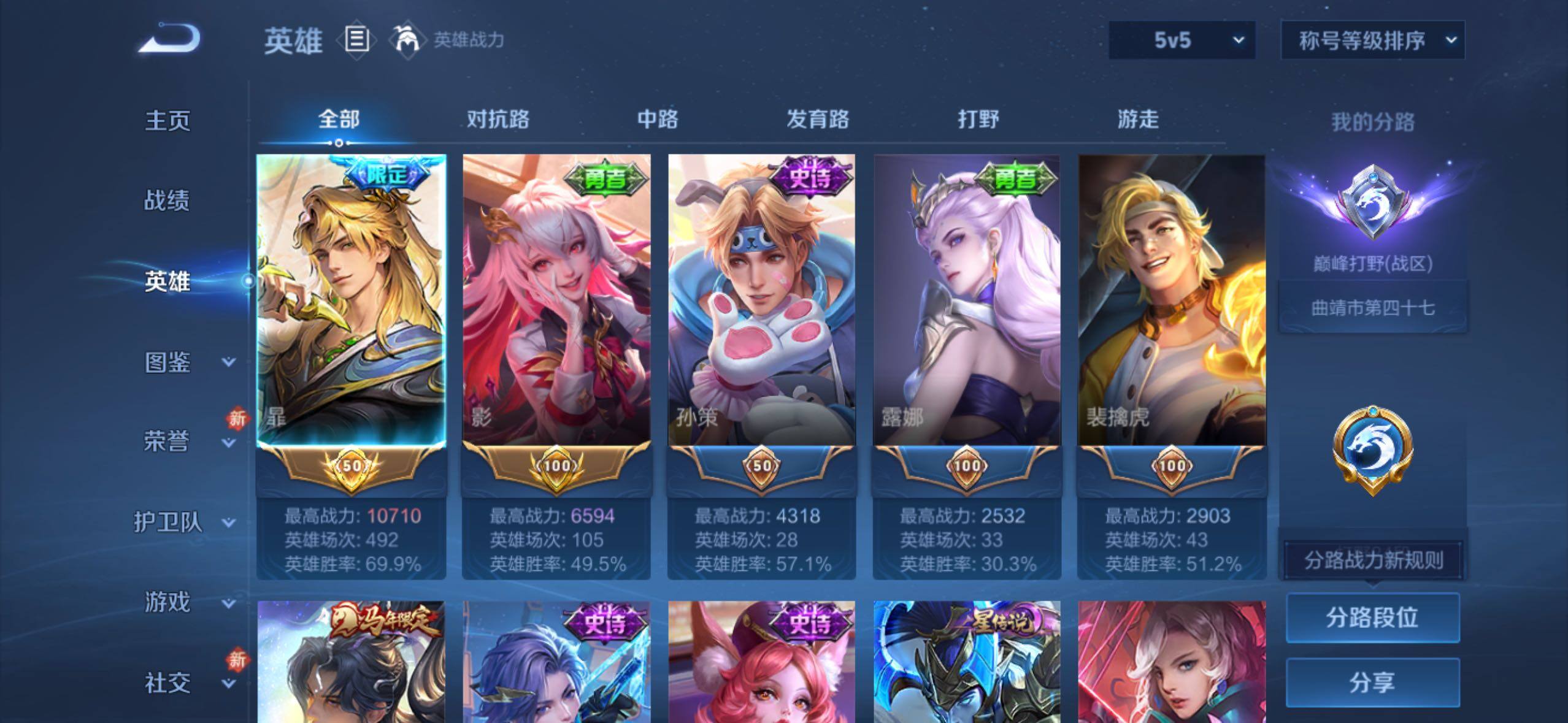 WZLX4226381王者荣耀账号详情图3