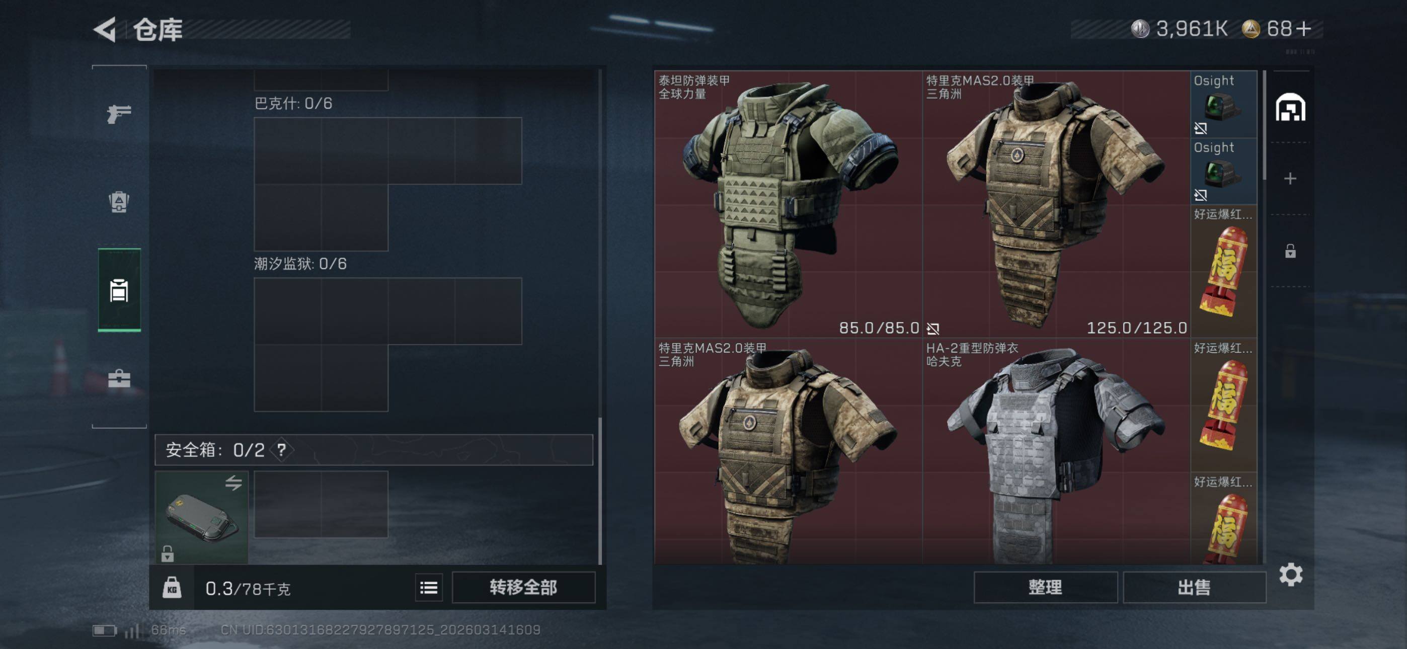 SJZCMW470872三角洲行动账号详情图8 SJZCMW470872三角洲行动账号详情图8