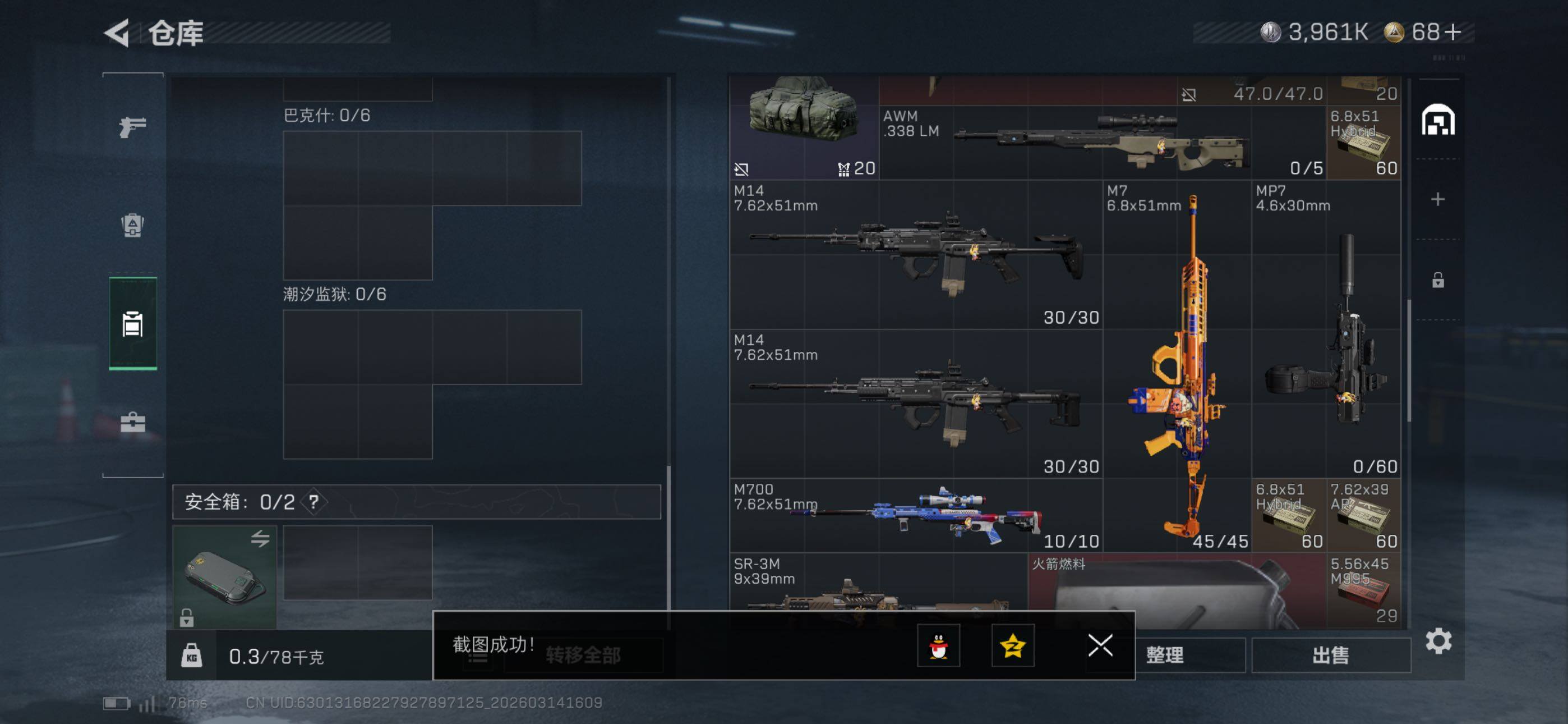 SJZCMW470872三角洲行动账号详情图10 SJZCMW470872三角洲行动账号详情图10