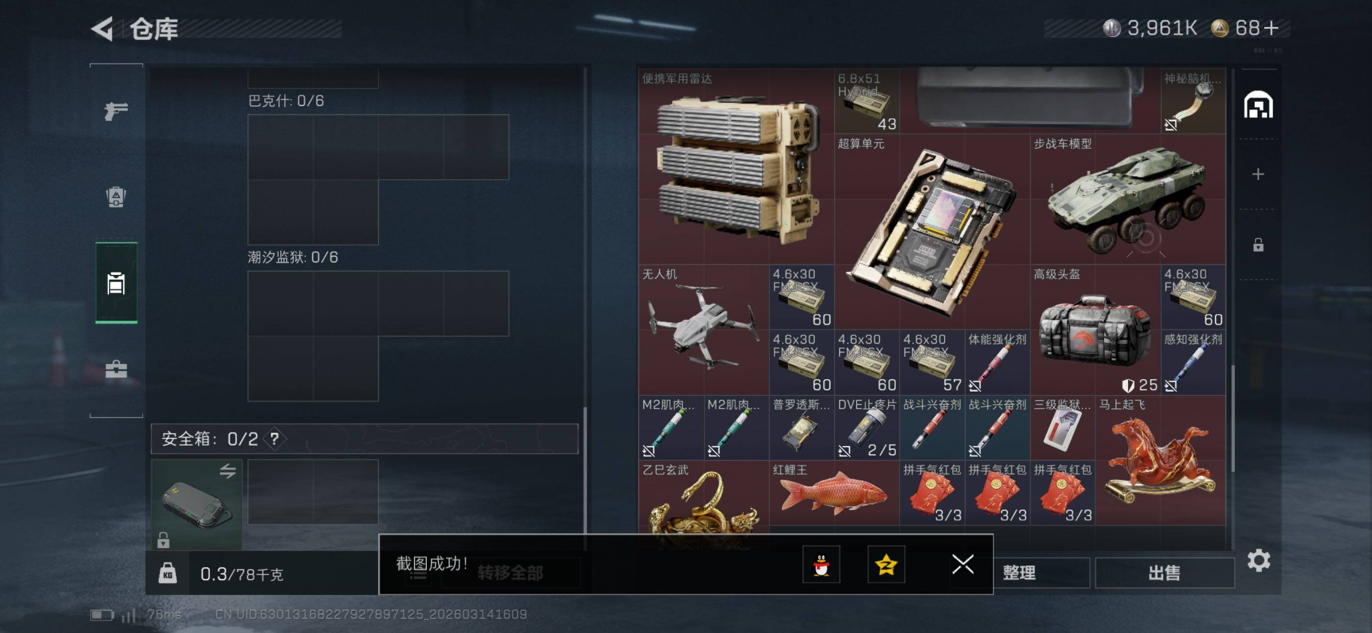 SJZCMW470872三角洲行动账号详情图11 SJZCMW470872三角洲行动账号详情图11