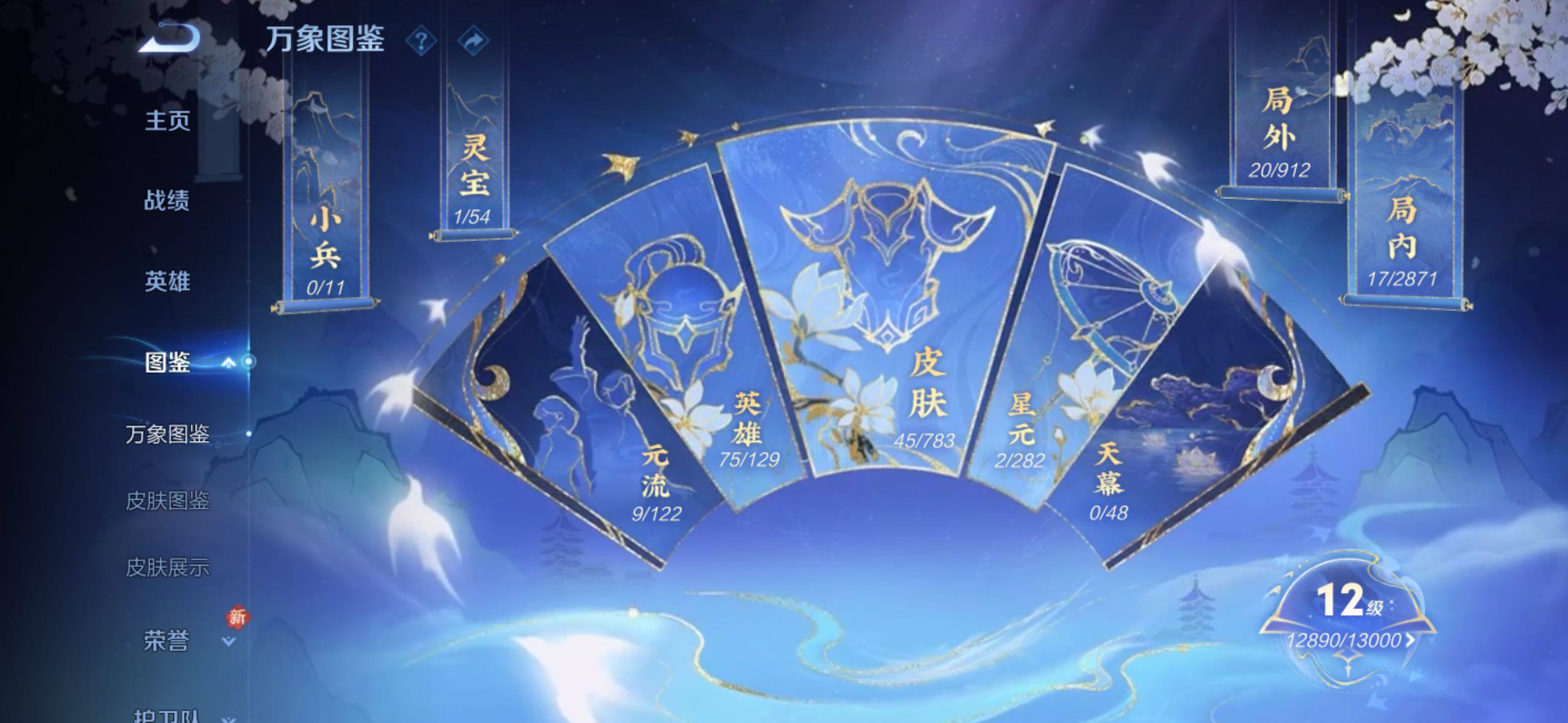 WZLX4226381王者荣耀账号详情图4