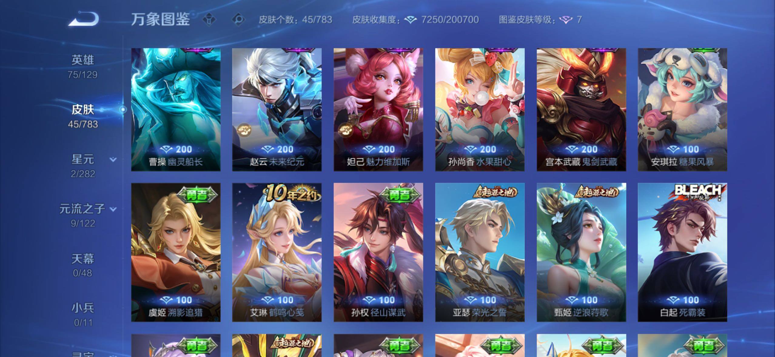 WZLX4226381王者荣耀账号详情图7