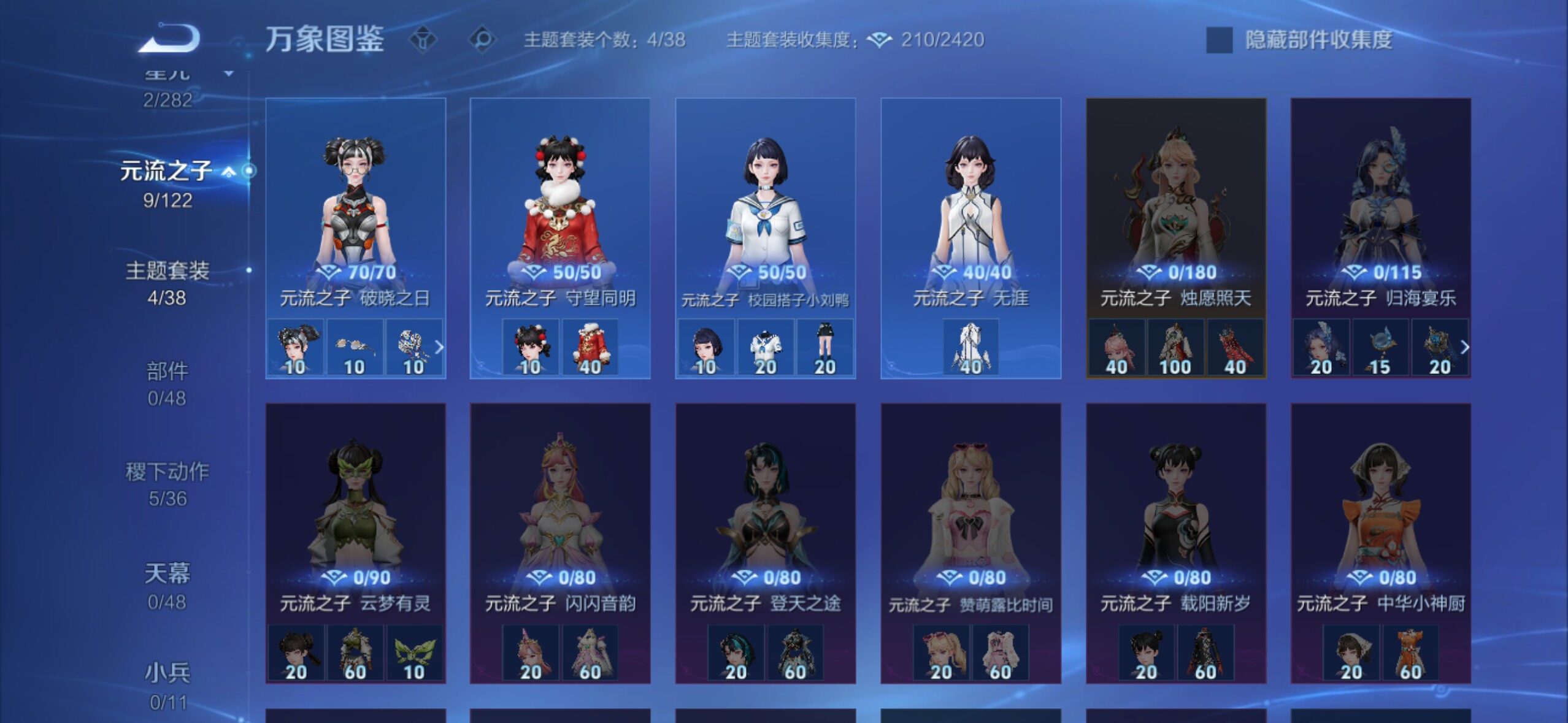 WZLX4226381王者荣耀账号详情图10