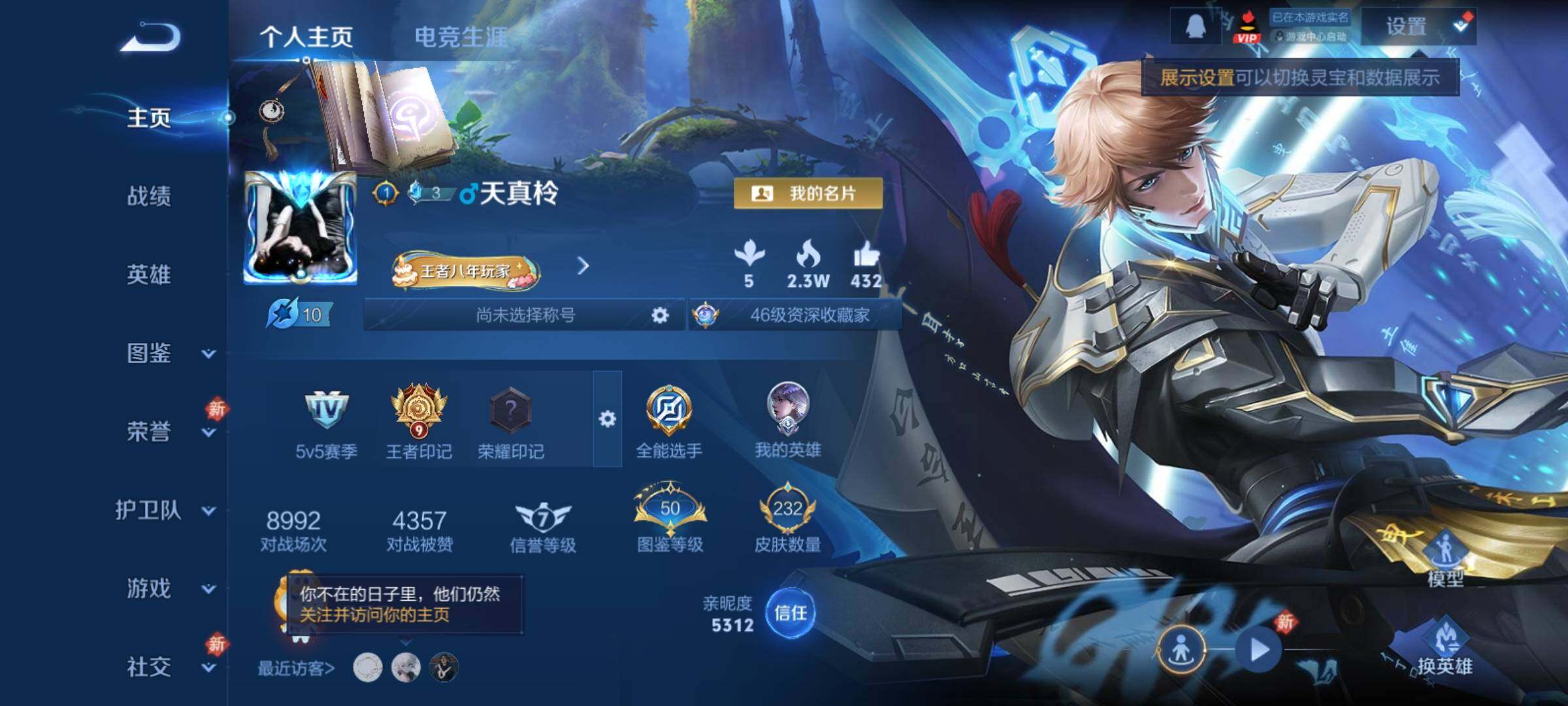 WZCMY4224923王者荣耀账号详情图2