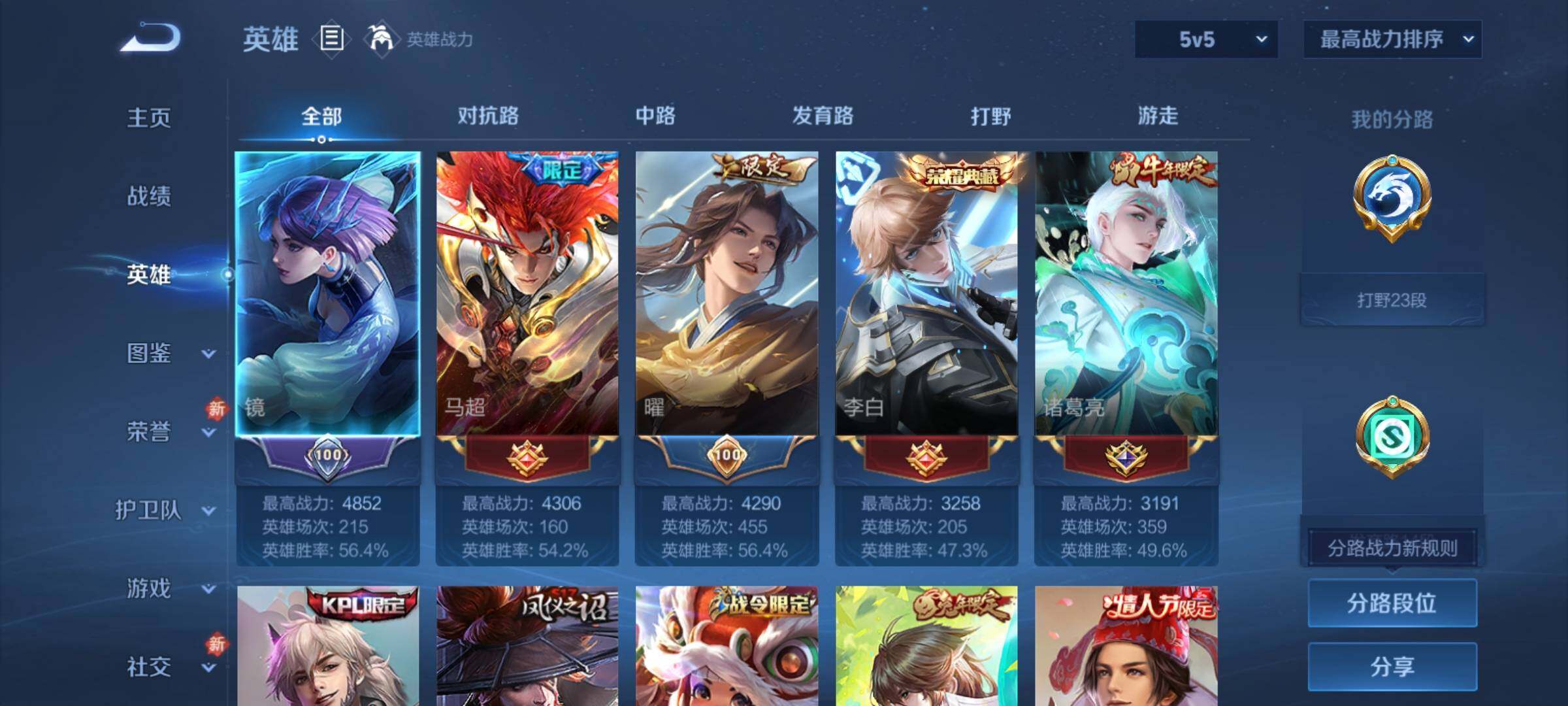 WZCMY4224923王者荣耀账号详情图3