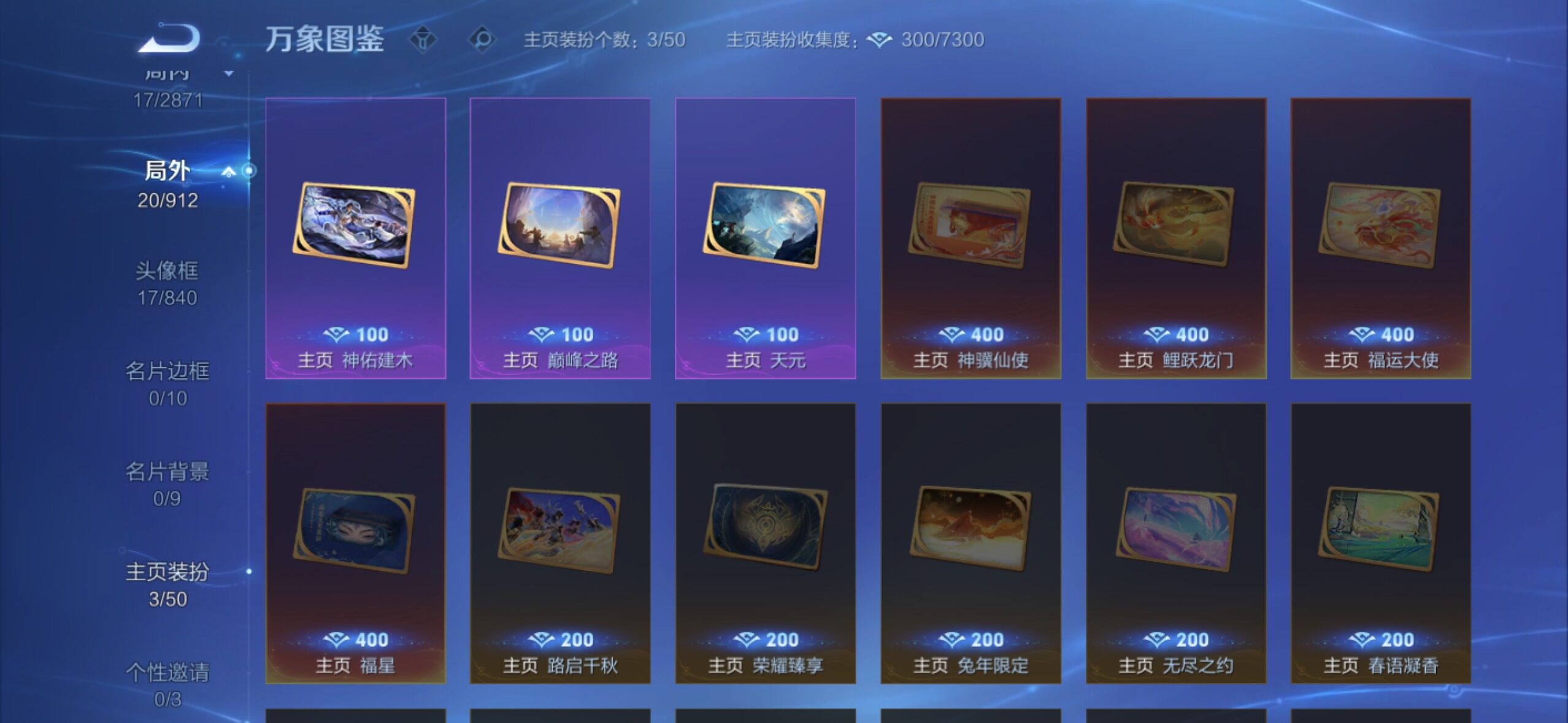 WZLX4226381王者荣耀账号详情图12