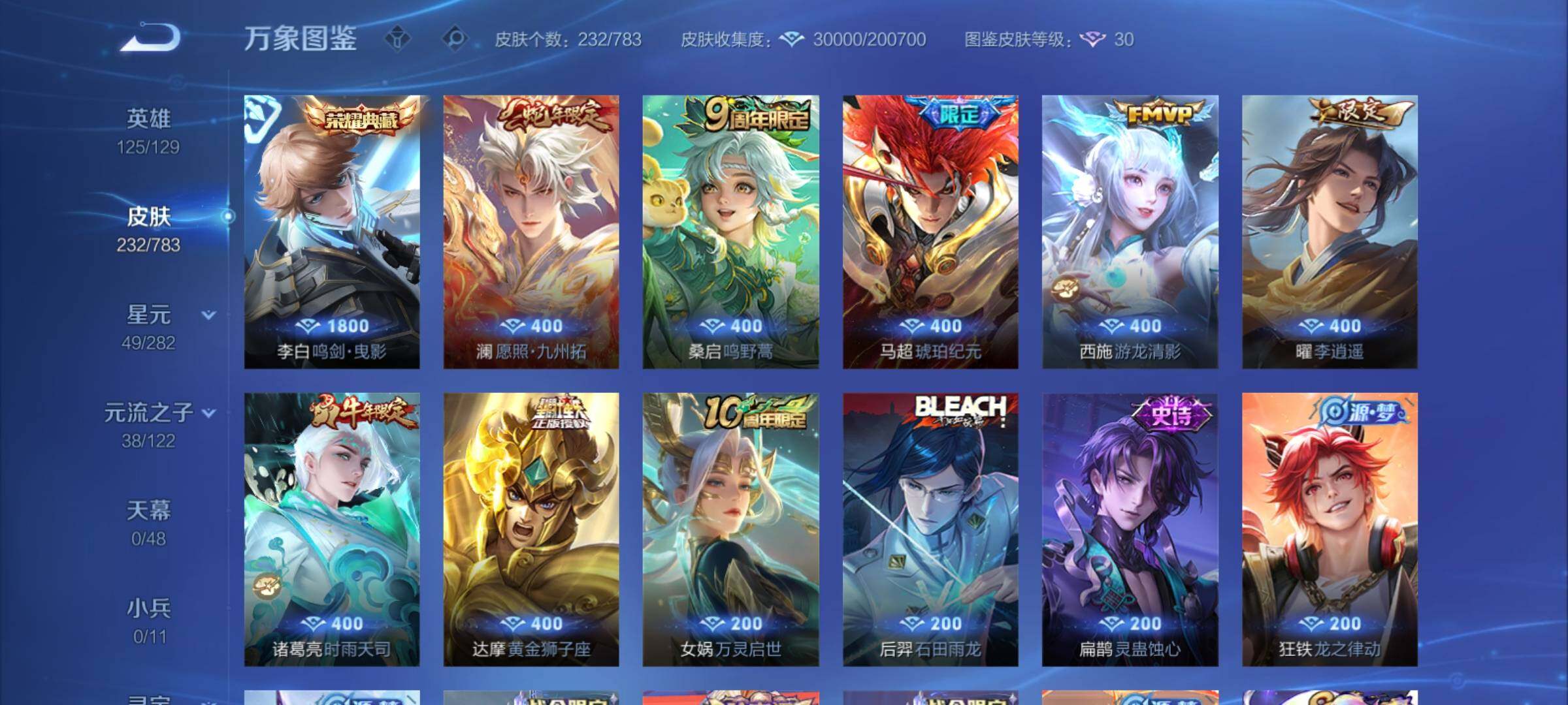 WZCMY4224923王者荣耀账号详情图6