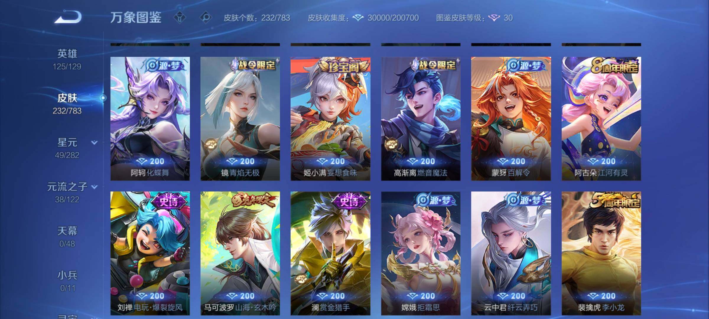 WZCMY4224923王者荣耀账号详情图7