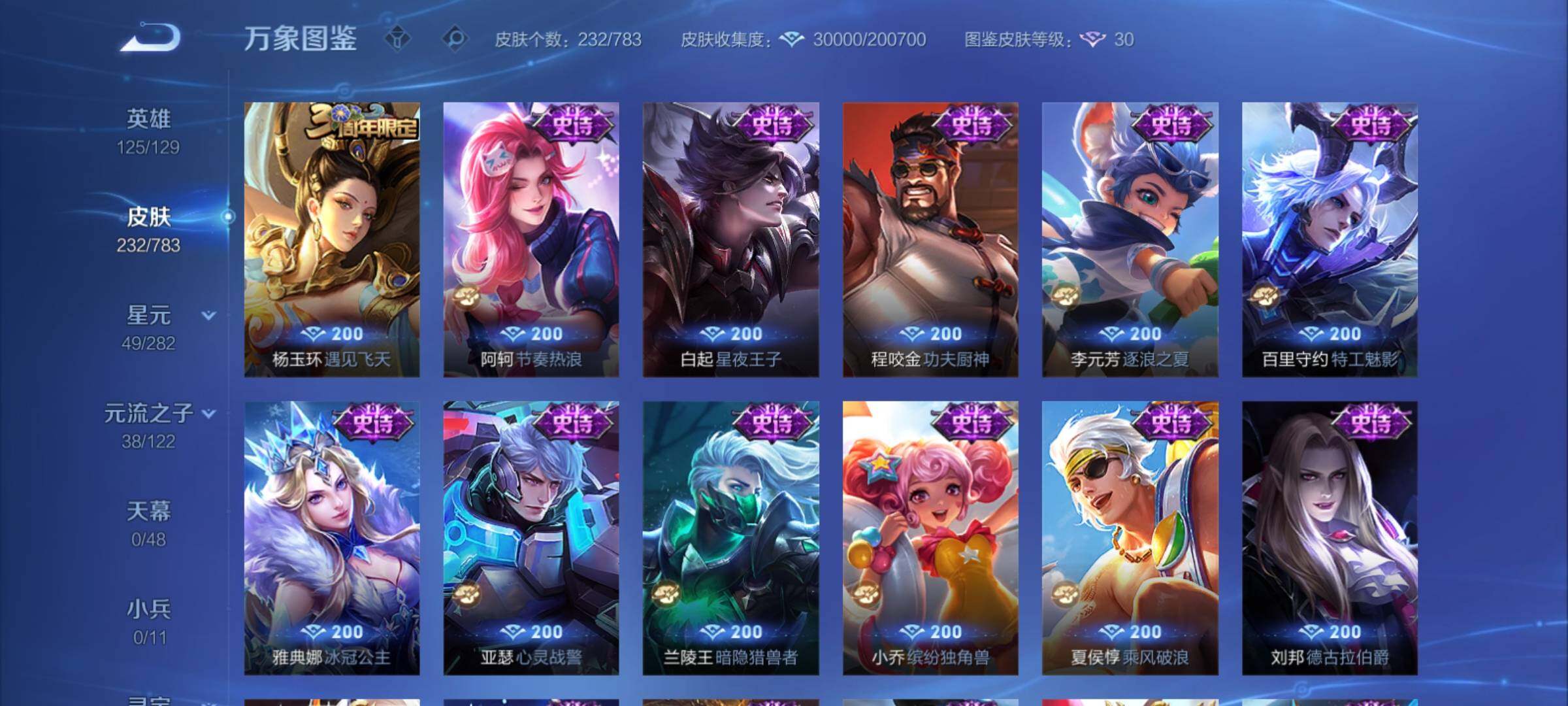 WZCMY4224923王者荣耀账号详情图9