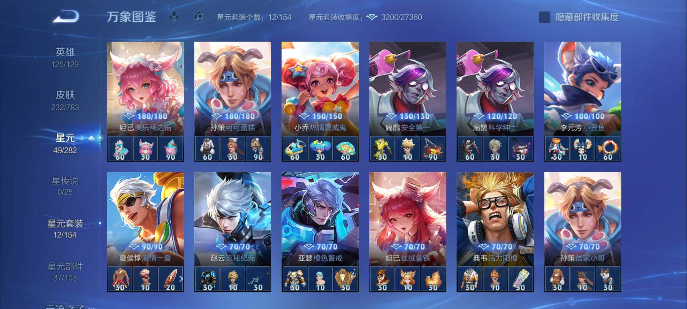 WZCMY4224923王者荣耀账号详情图10