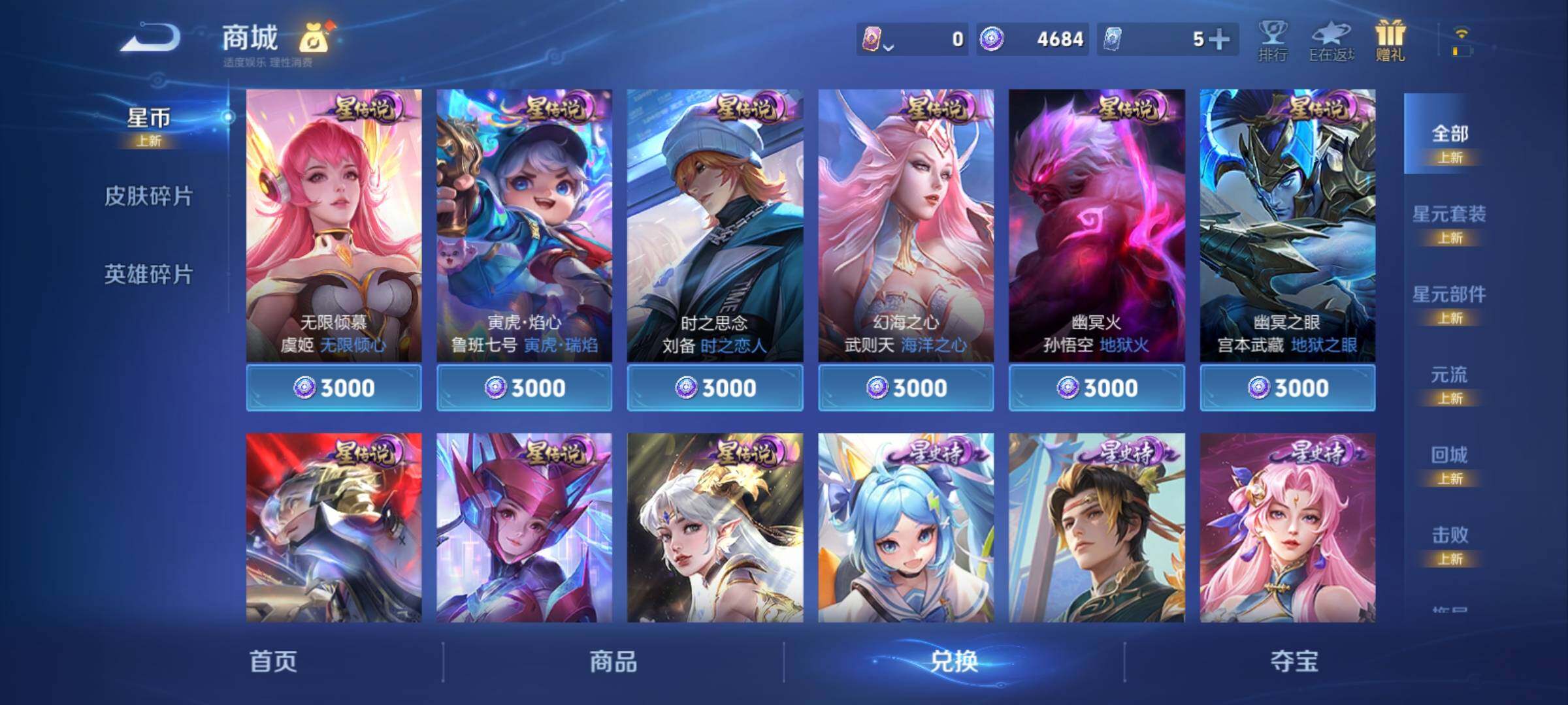 WZCMY4224923王者荣耀账号详情图12