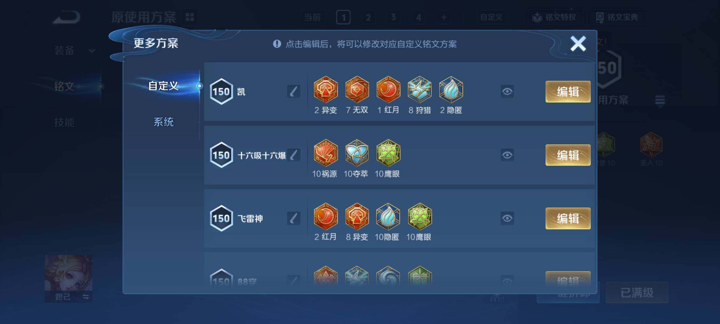 WZCMY4224923王者荣耀账号详情图13