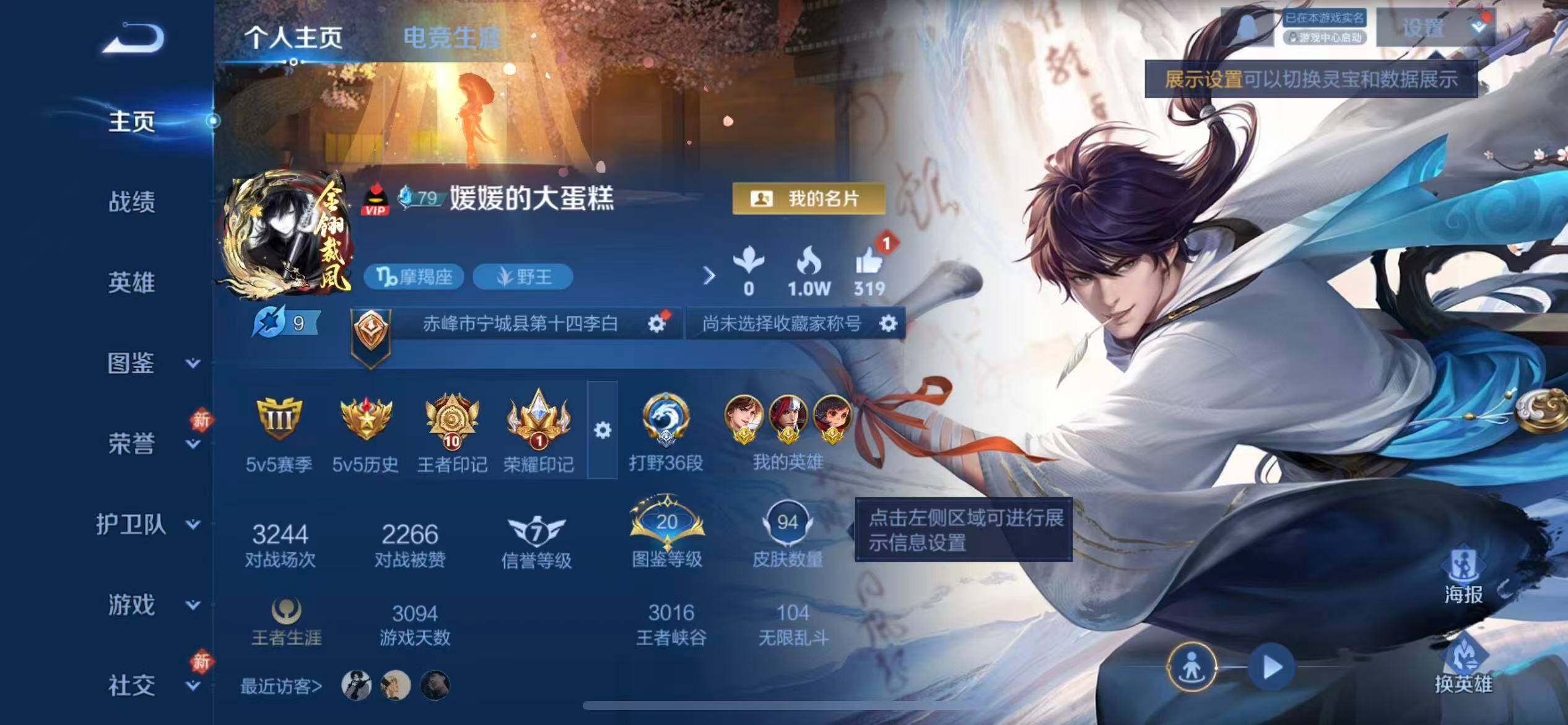 WZLX4226490王者荣耀账号详情图2 WZLX4226490王者荣耀账号详情图2