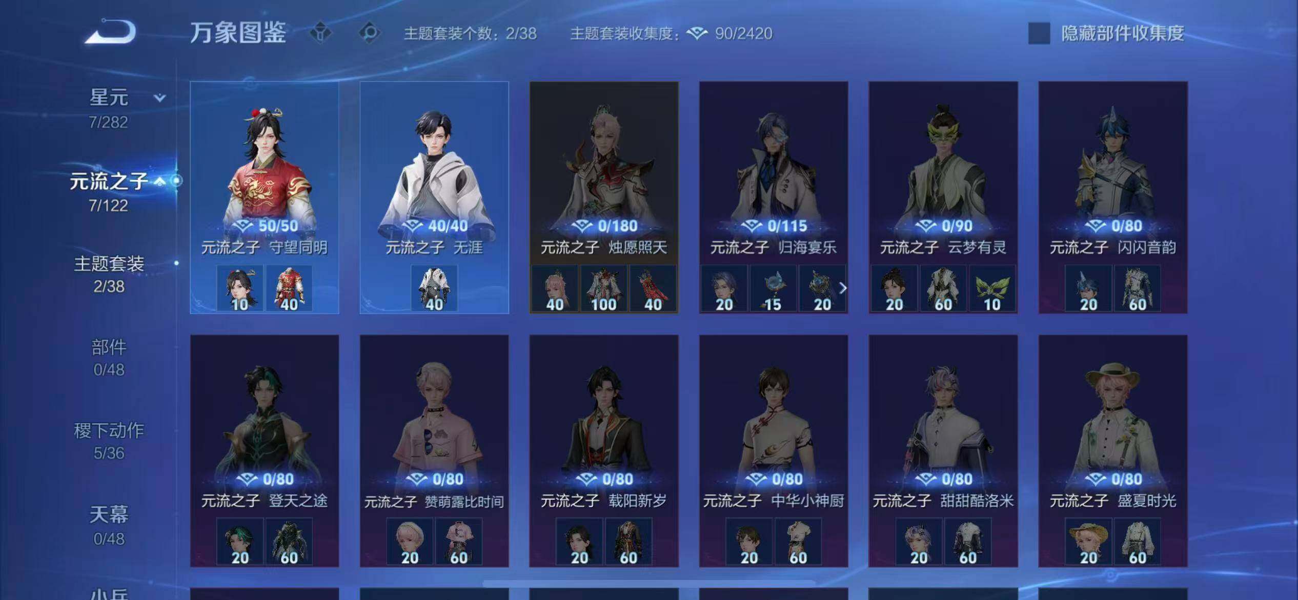 WZLX4226490王者荣耀账号详情图9 WZLX4226490王者荣耀账号详情图9