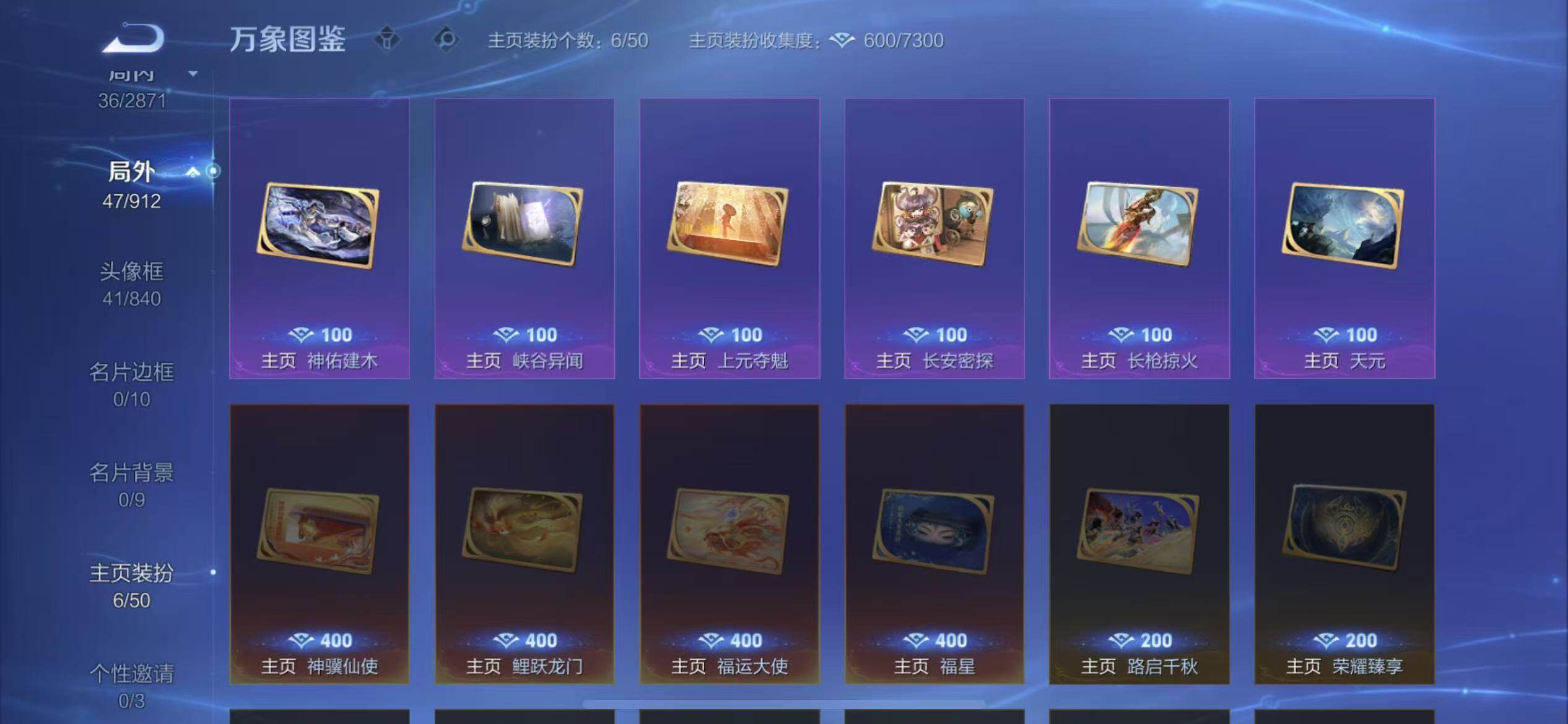 WZLX4226490王者荣耀账号详情图10 WZLX4226490王者荣耀账号详情图10