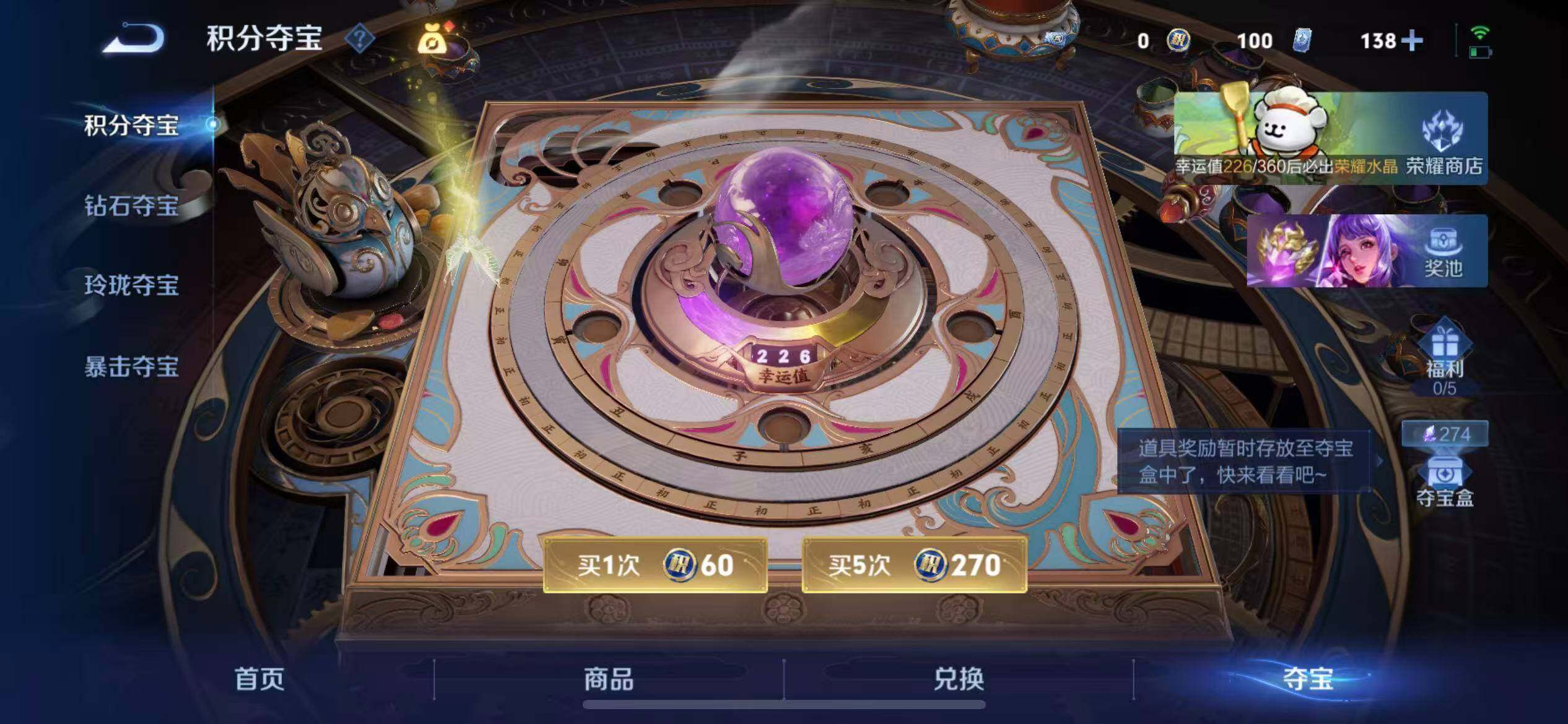 WZLX4226490王者荣耀账号详情图11 WZLX4226490王者荣耀账号详情图11