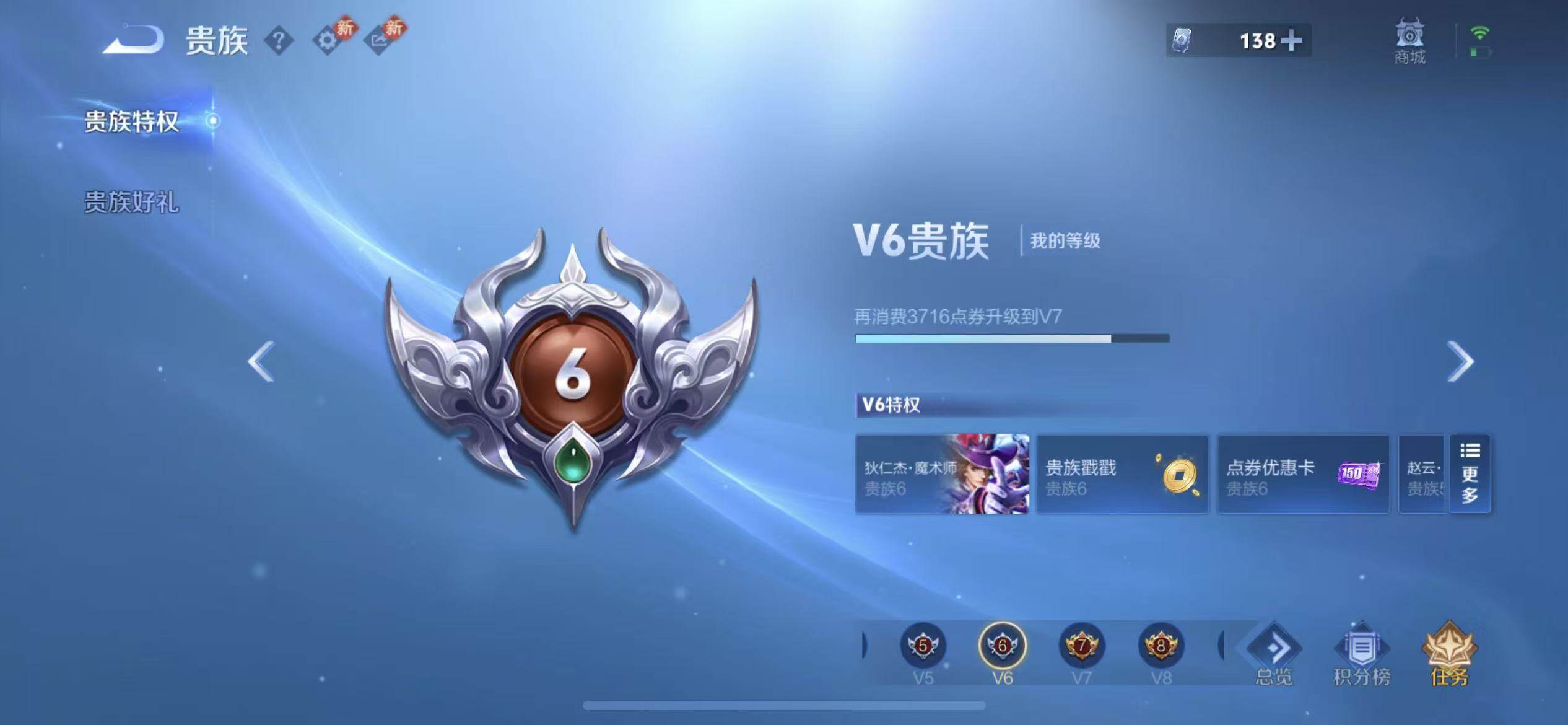 WZLX4226490王者荣耀账号详情图13 WZLX4226490王者荣耀账号详情图13