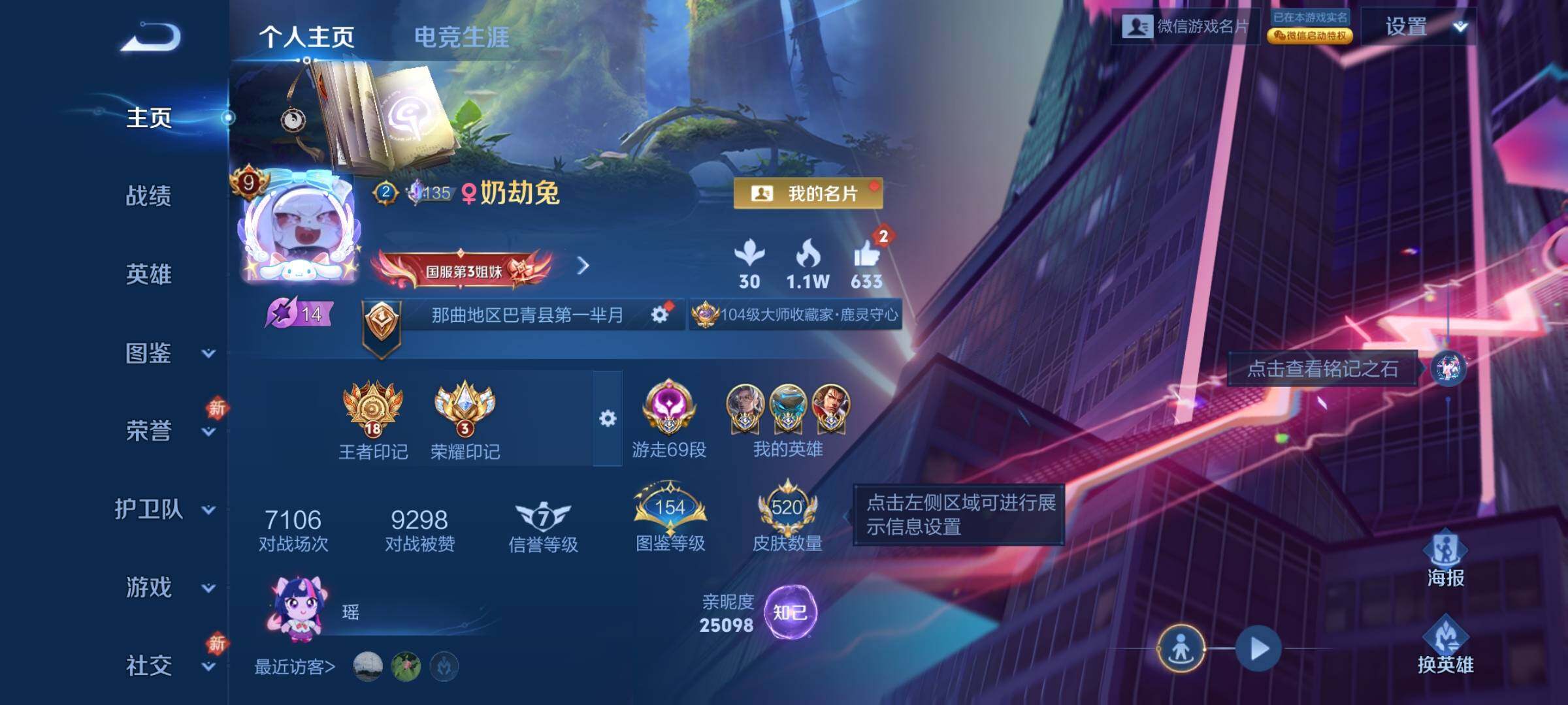 WZLX4257978王者荣耀账号详情图2