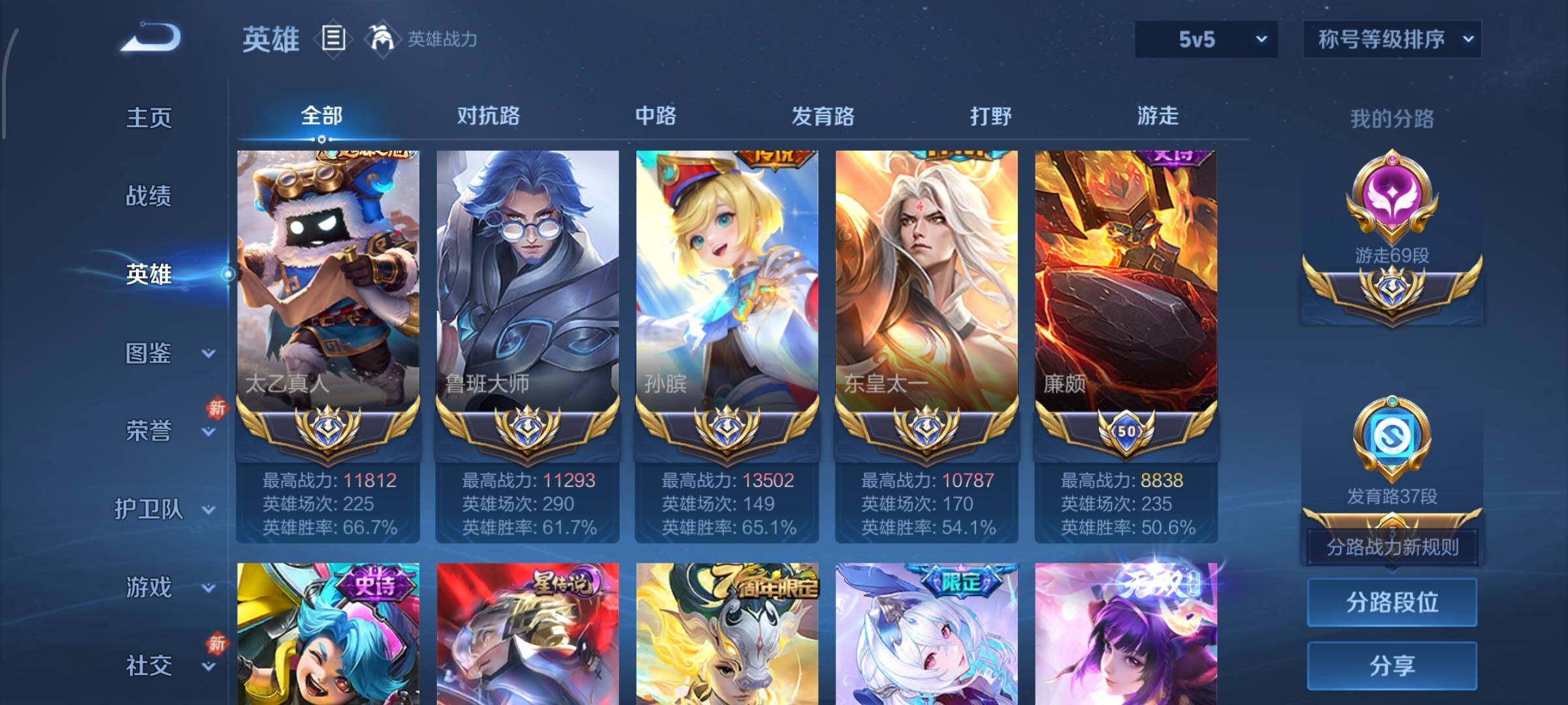 WZLX4257978王者荣耀账号详情图4