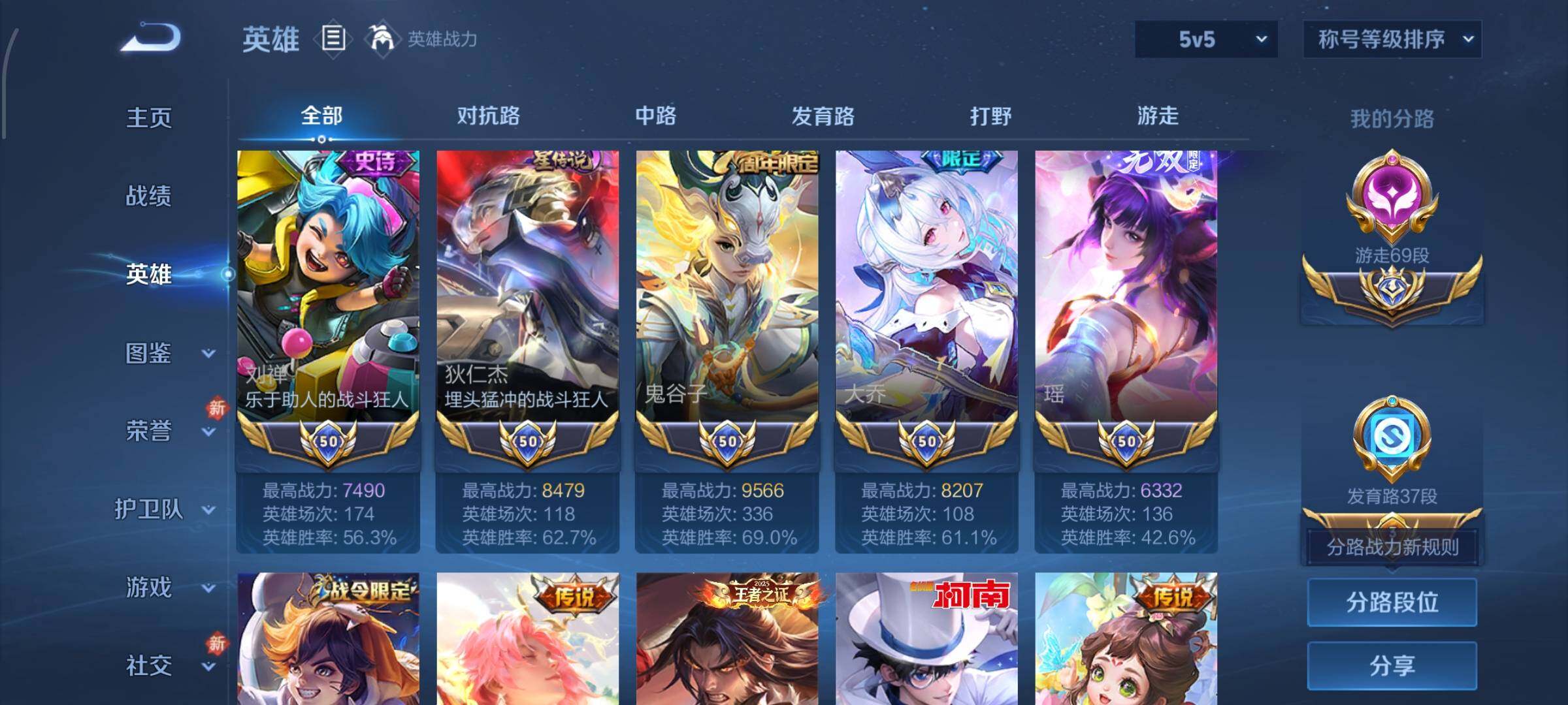 WZLX4257978王者荣耀账号详情图5