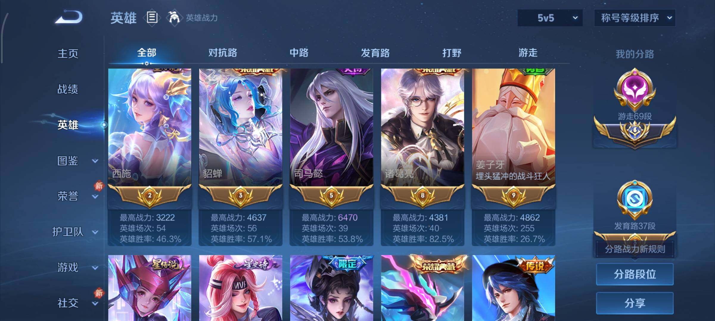 WZLX4257978王者荣耀账号详情图7