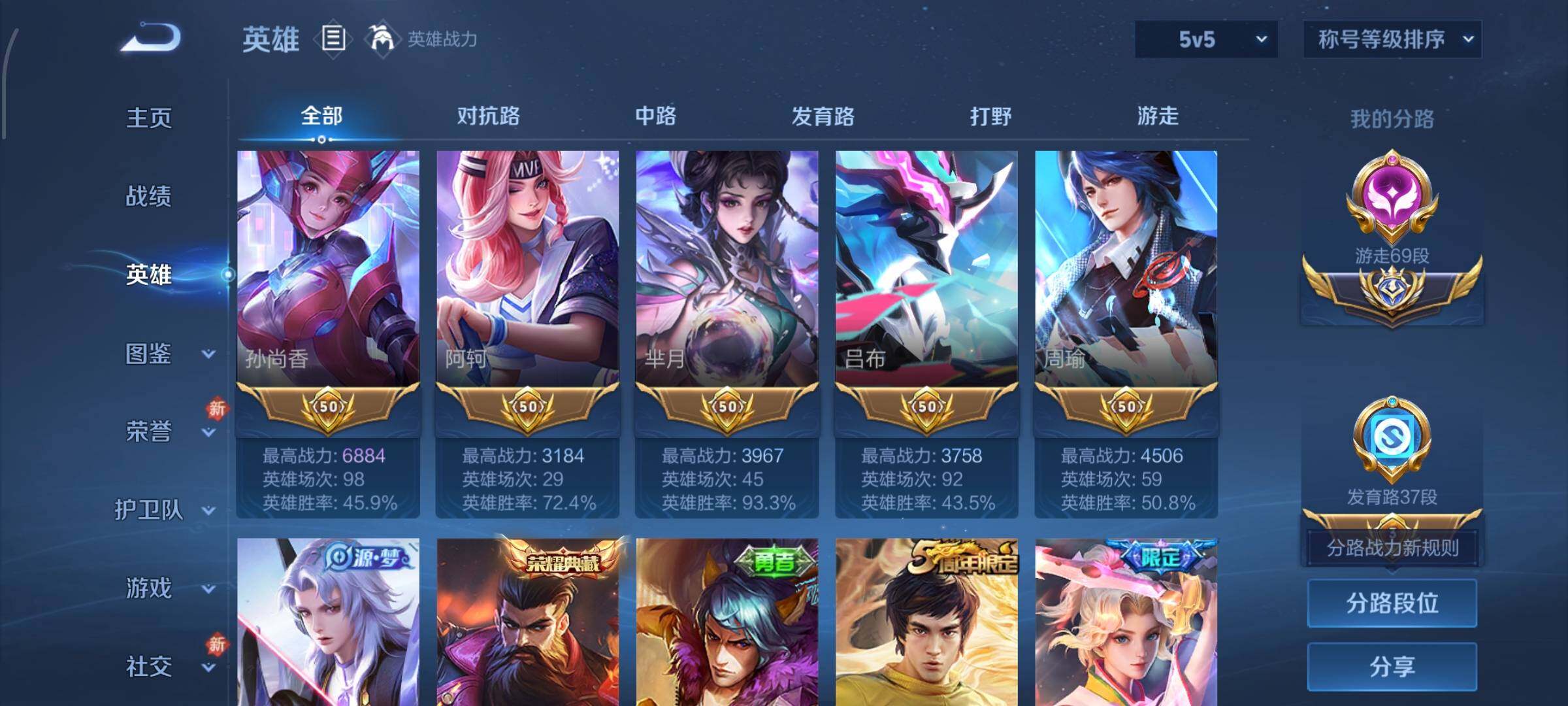 WZLX4257978王者荣耀账号详情图8