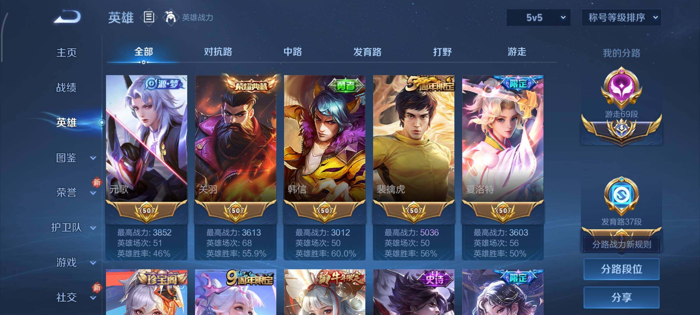 WZLX4257978王者荣耀账号详情图9