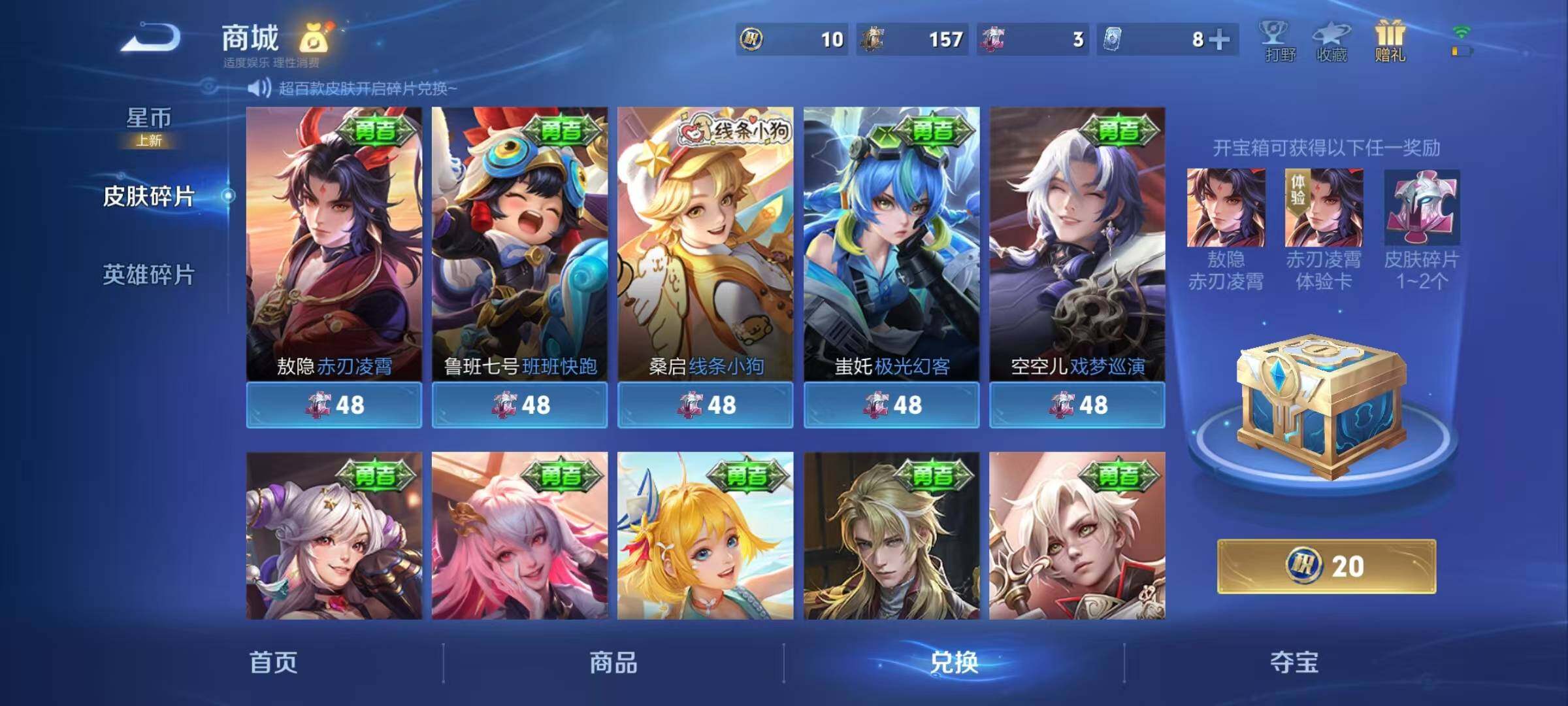 WZEY4225358王者荣耀账号详情图4 WZEY4225358王者荣耀账号详情图4