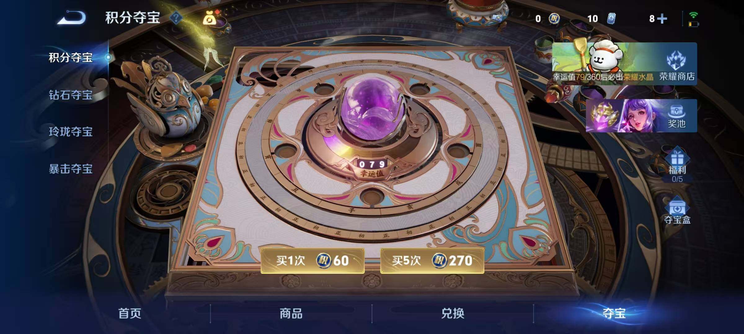 WZEY4225358王者荣耀账号详情图5 WZEY4225358王者荣耀账号详情图5