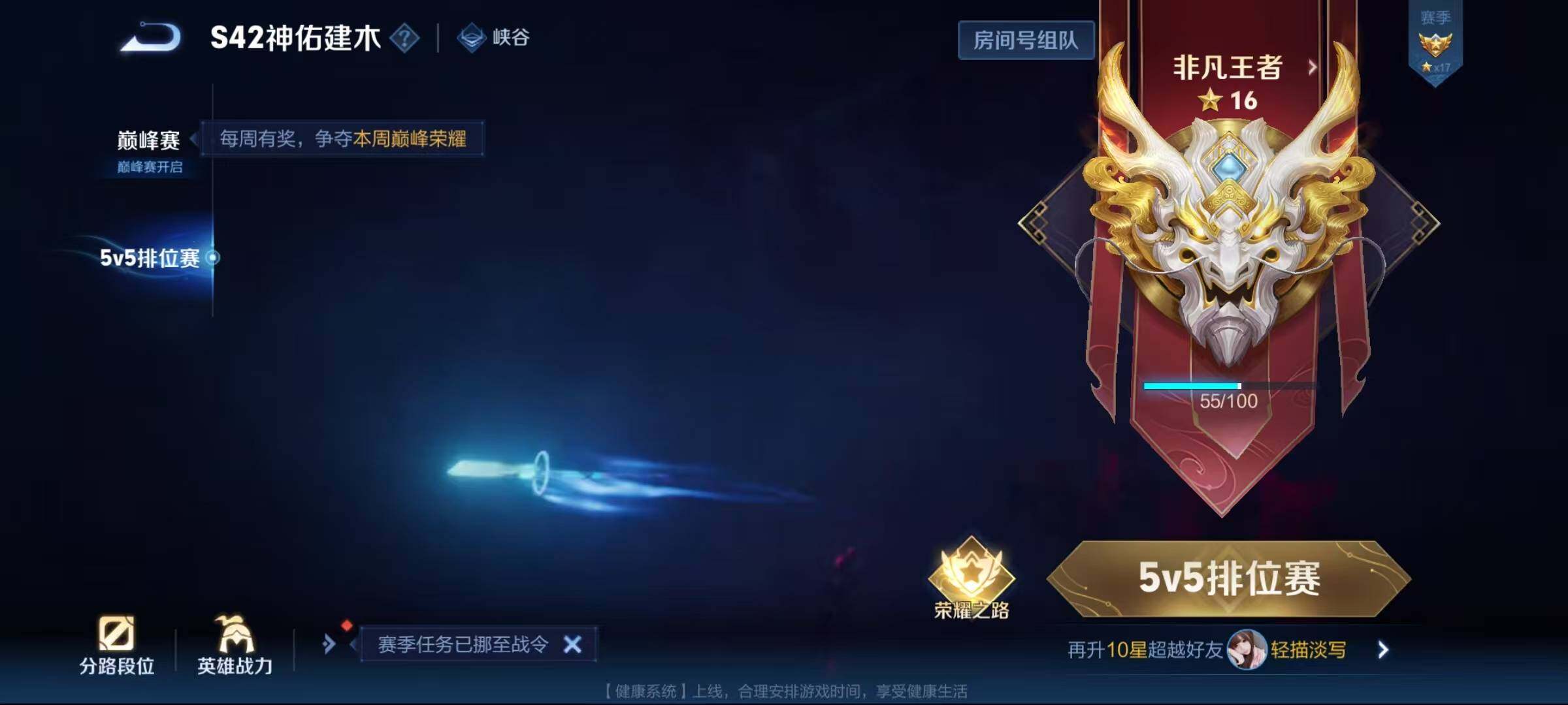 WZEY4225358王者荣耀账号详情图6 WZEY4225358王者荣耀账号详情图6