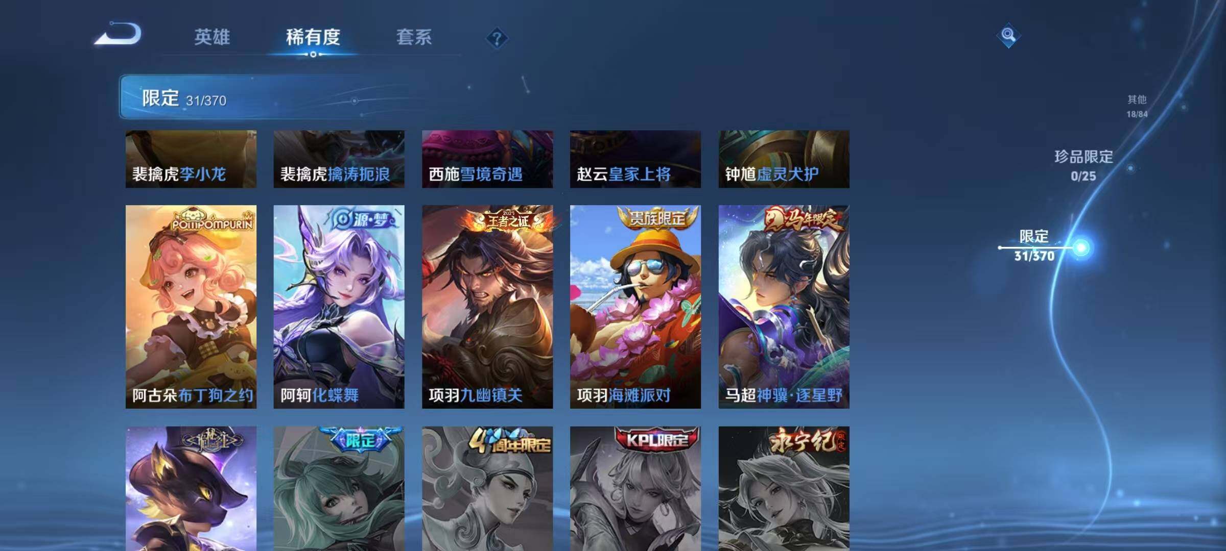 WZEY4225358王者荣耀账号详情图7 WZEY4225358王者荣耀账号详情图7