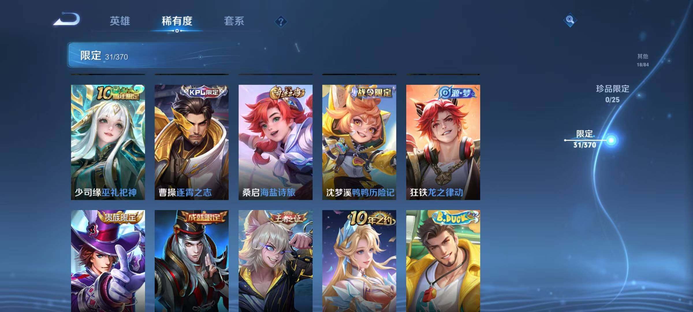 WZEY4225358王者荣耀账号详情图8 WZEY4225358王者荣耀账号详情图8