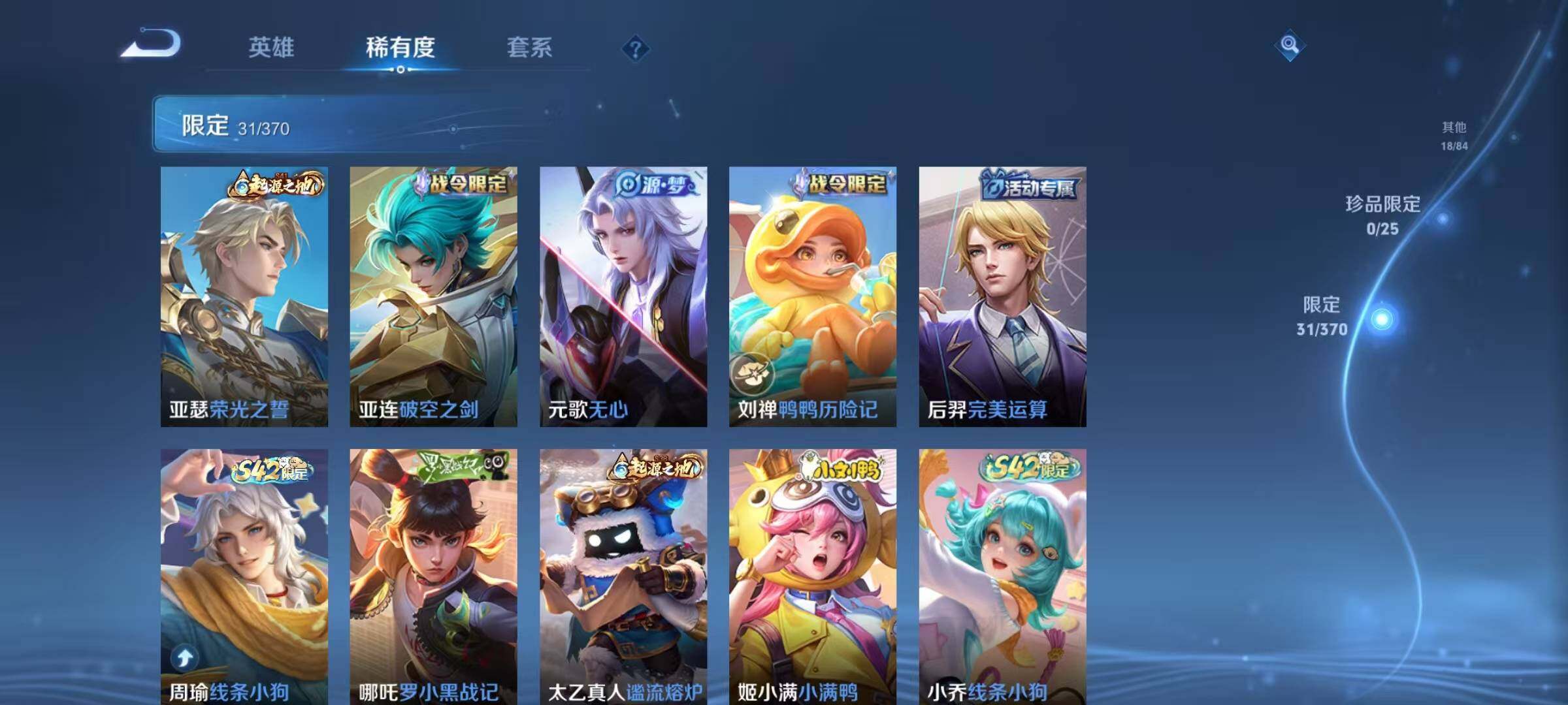 WZEY4225358王者荣耀账号详情图9 WZEY4225358王者荣耀账号详情图9