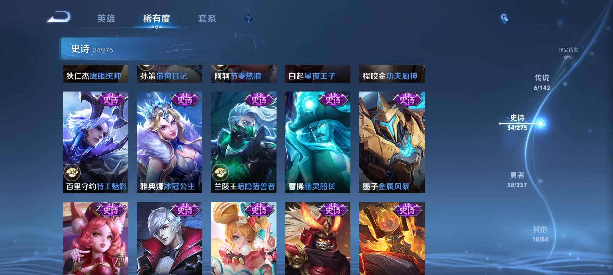 WZEY4225358王者荣耀账号详情图10 WZEY4225358王者荣耀账号详情图10