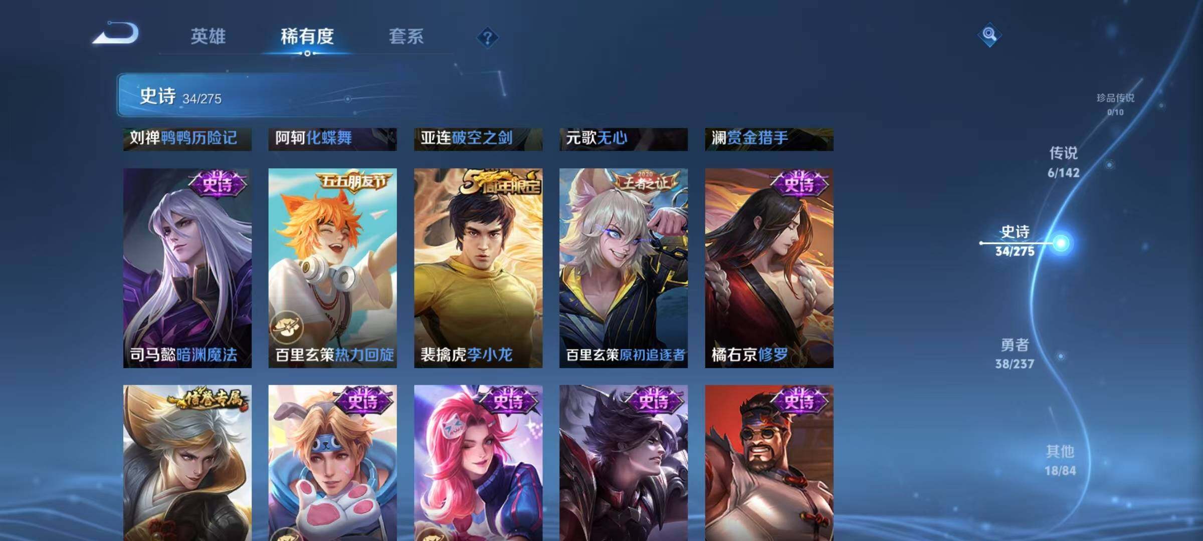 WZEY4225358王者荣耀账号详情图11 WZEY4225358王者荣耀账号详情图11