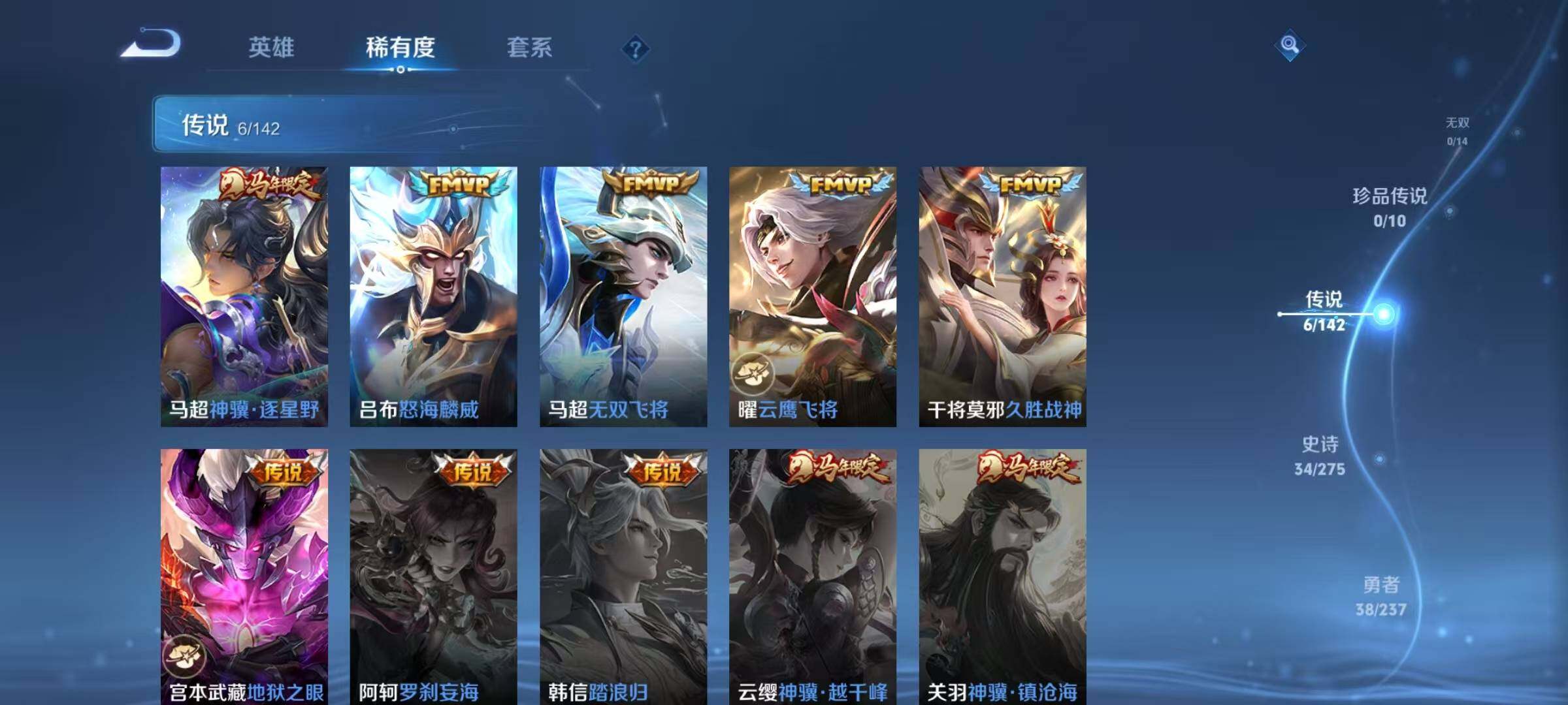 WZEY4225358王者荣耀账号详情图13 WZEY4225358王者荣耀账号详情图13