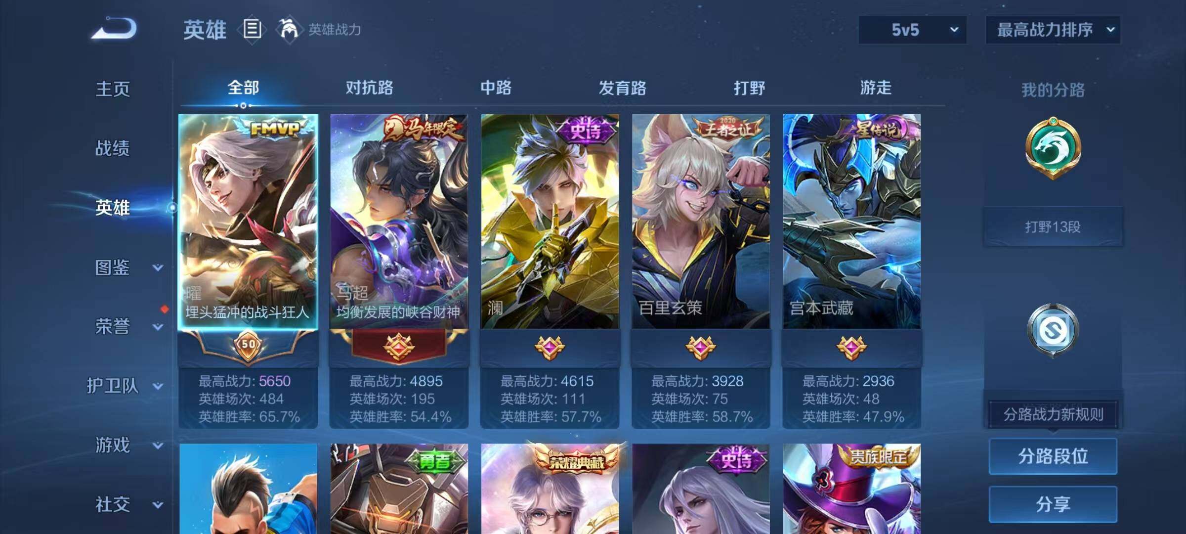 WZEY4225358王者荣耀账号详情图16 WZEY4225358王者荣耀账号详情图16