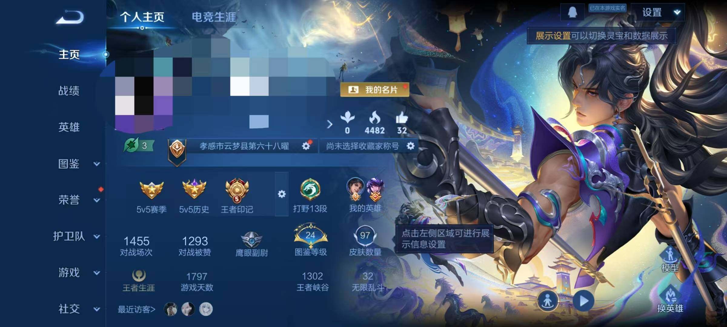 WZEY4225358王者荣耀账号详情图17 WZEY4225358王者荣耀账号详情图17