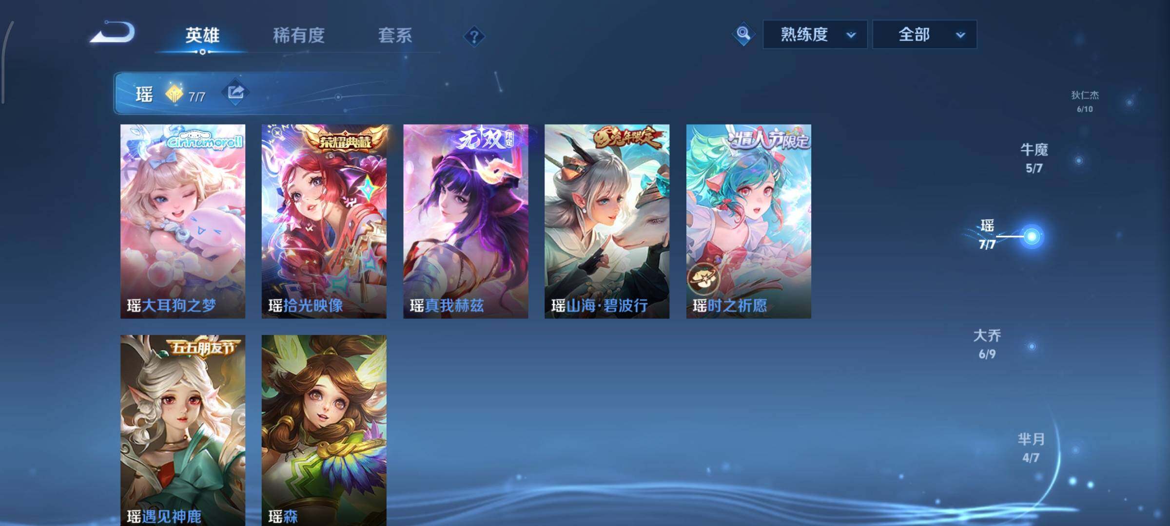 WZLX4257978王者荣耀账号详情图13