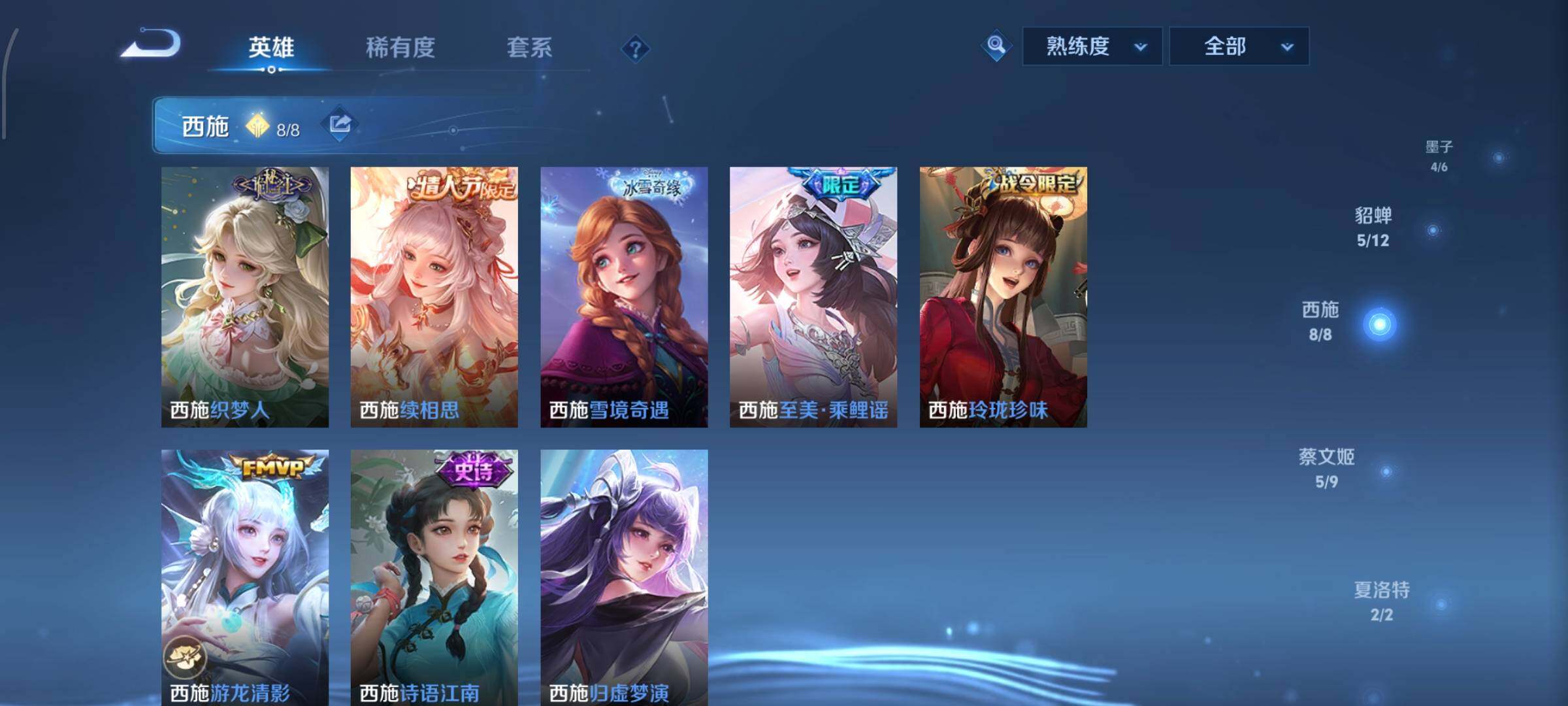 WZLX4257978王者荣耀账号详情图14