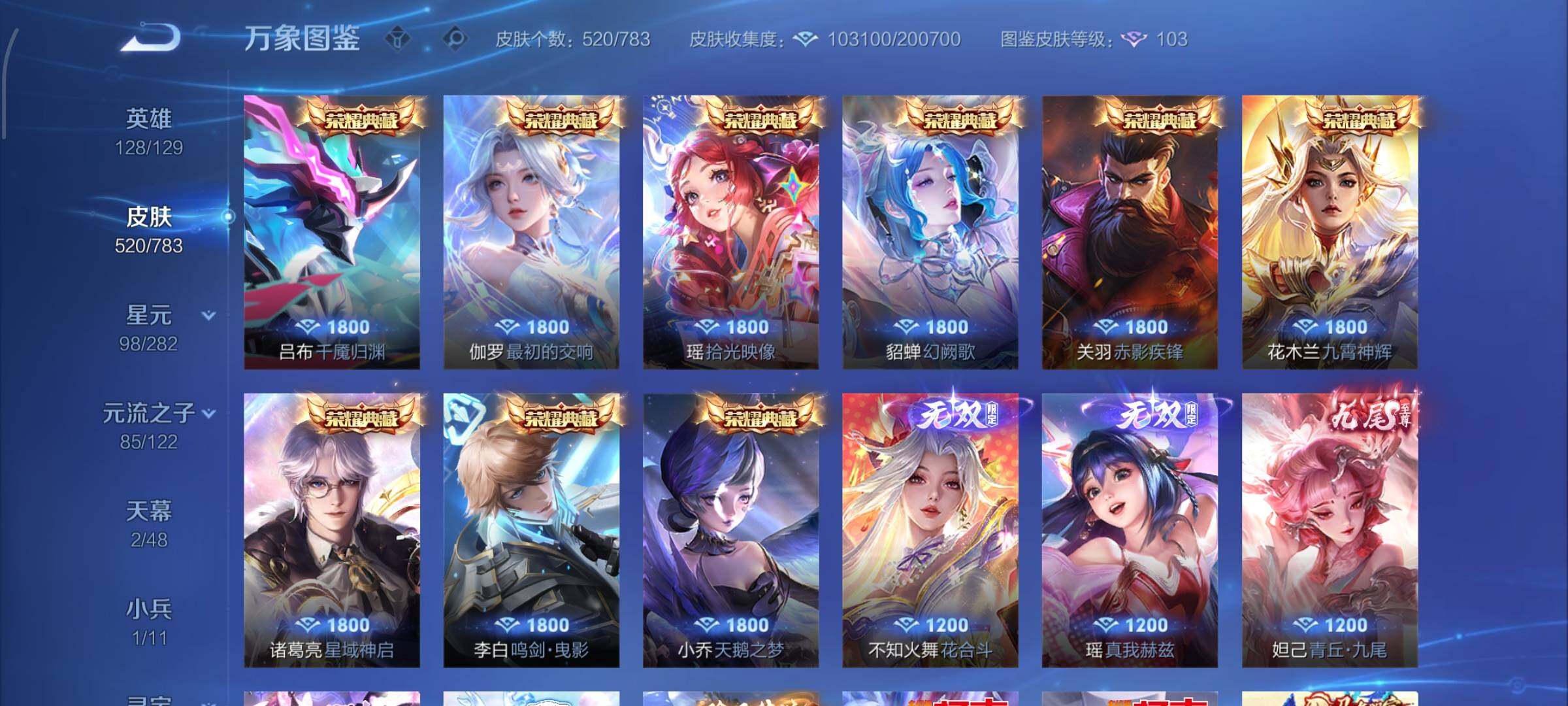 WZLX4257978王者荣耀账号详情图15