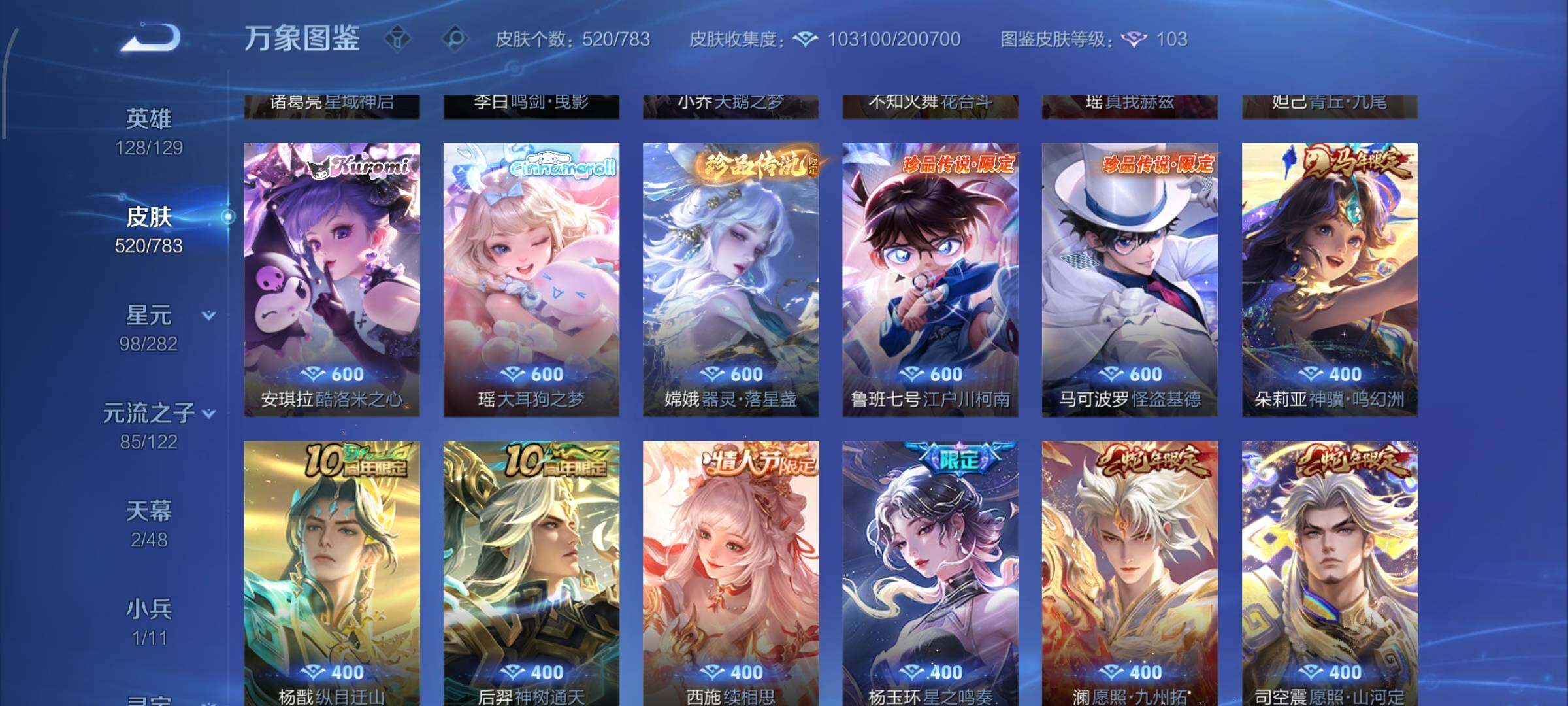 WZLX4257978王者荣耀账号详情图16