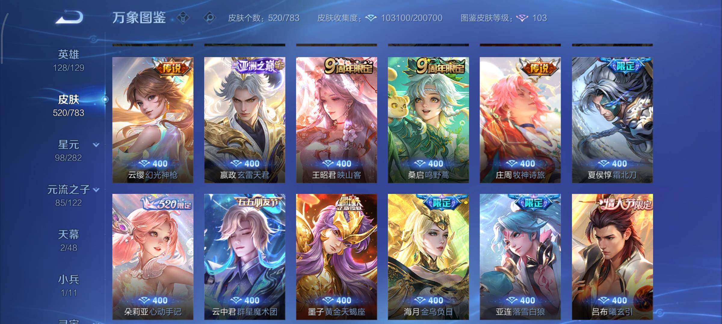 WZLX4257978王者荣耀账号详情图17